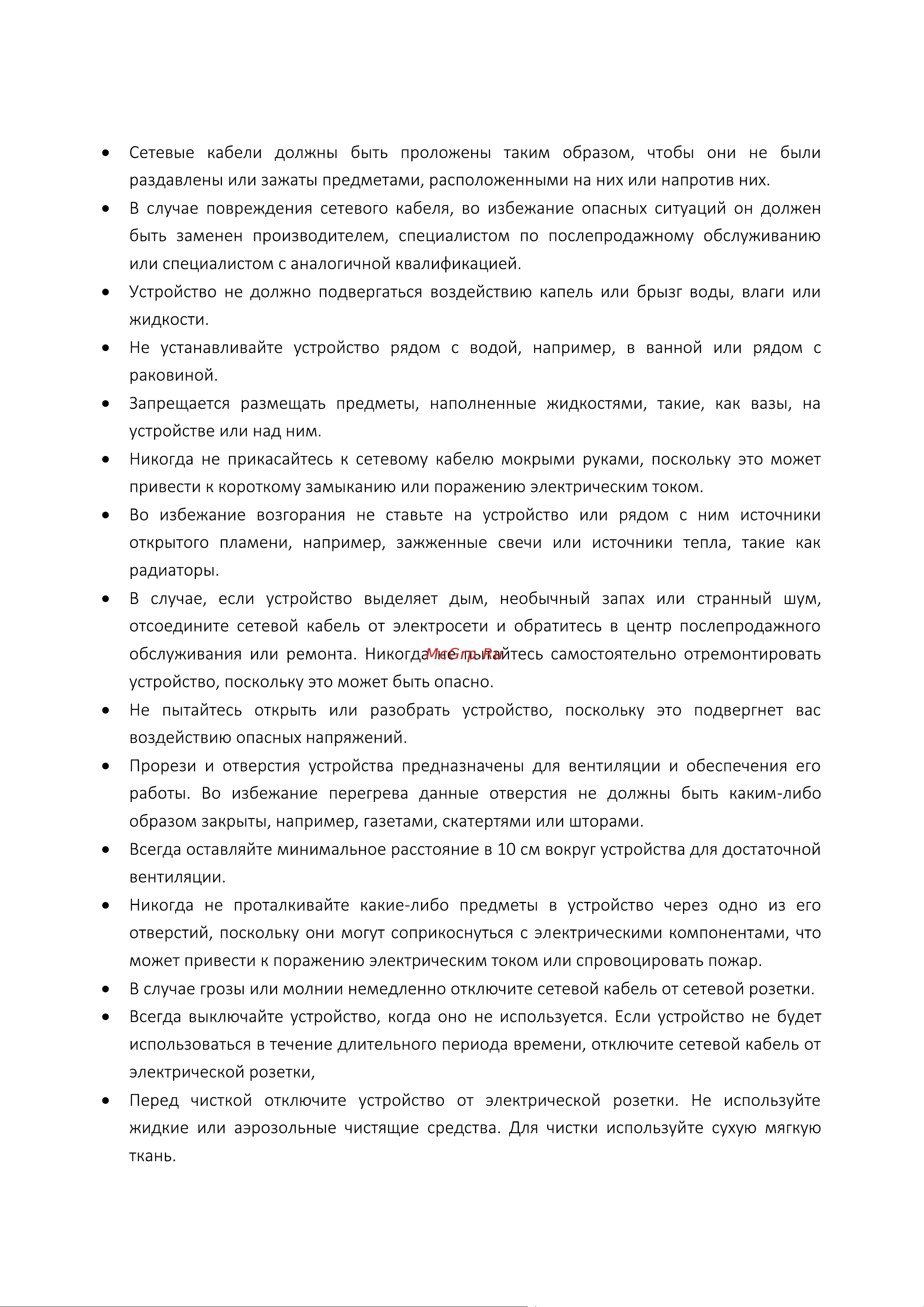 Digma DM-LED50UQ31 Инструкция по эксплуатации онлайн [3/32] 813492