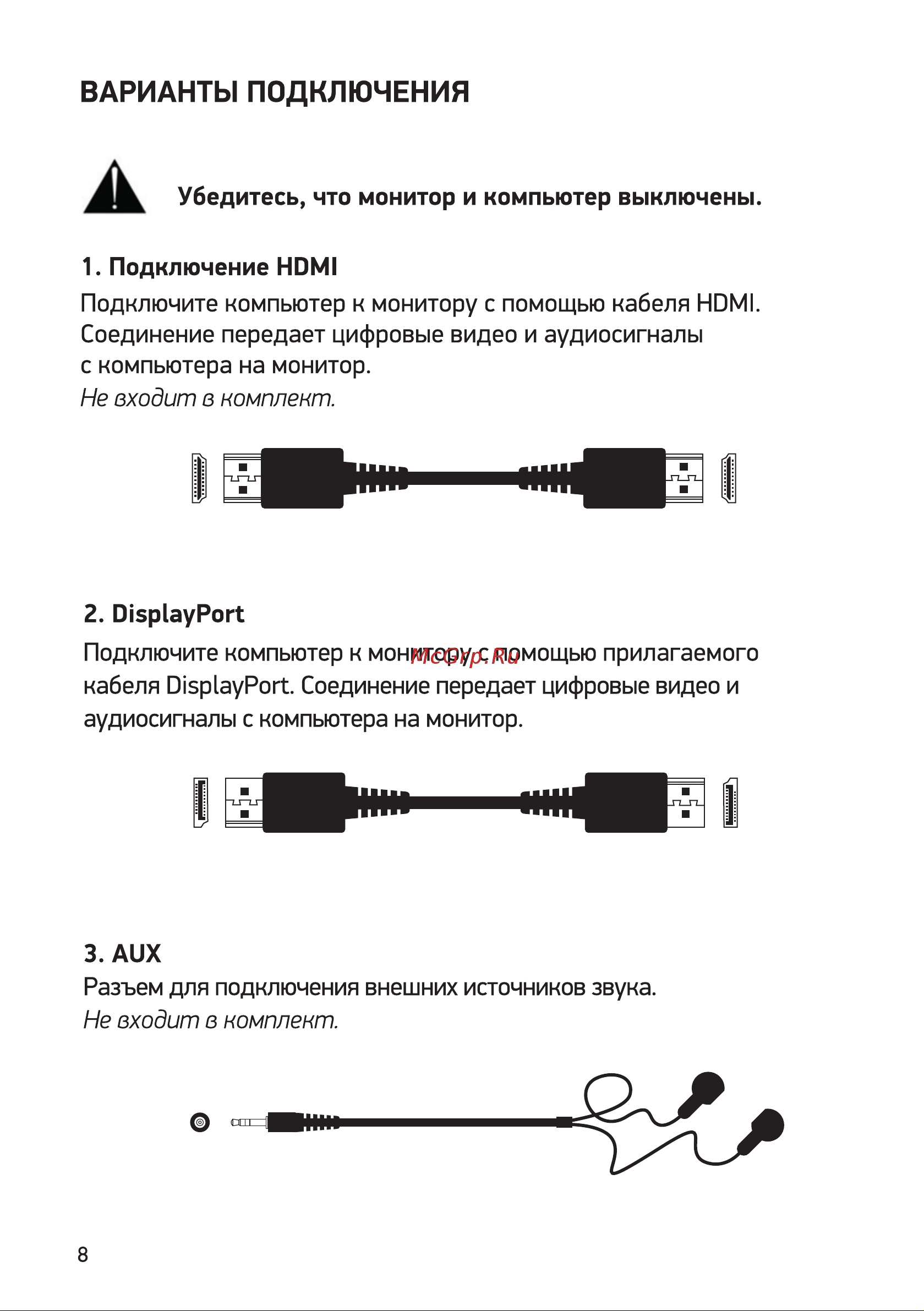 Digma Overdrive 24P510F Инструкция по эксплуатации онлайн [8/16] 813496