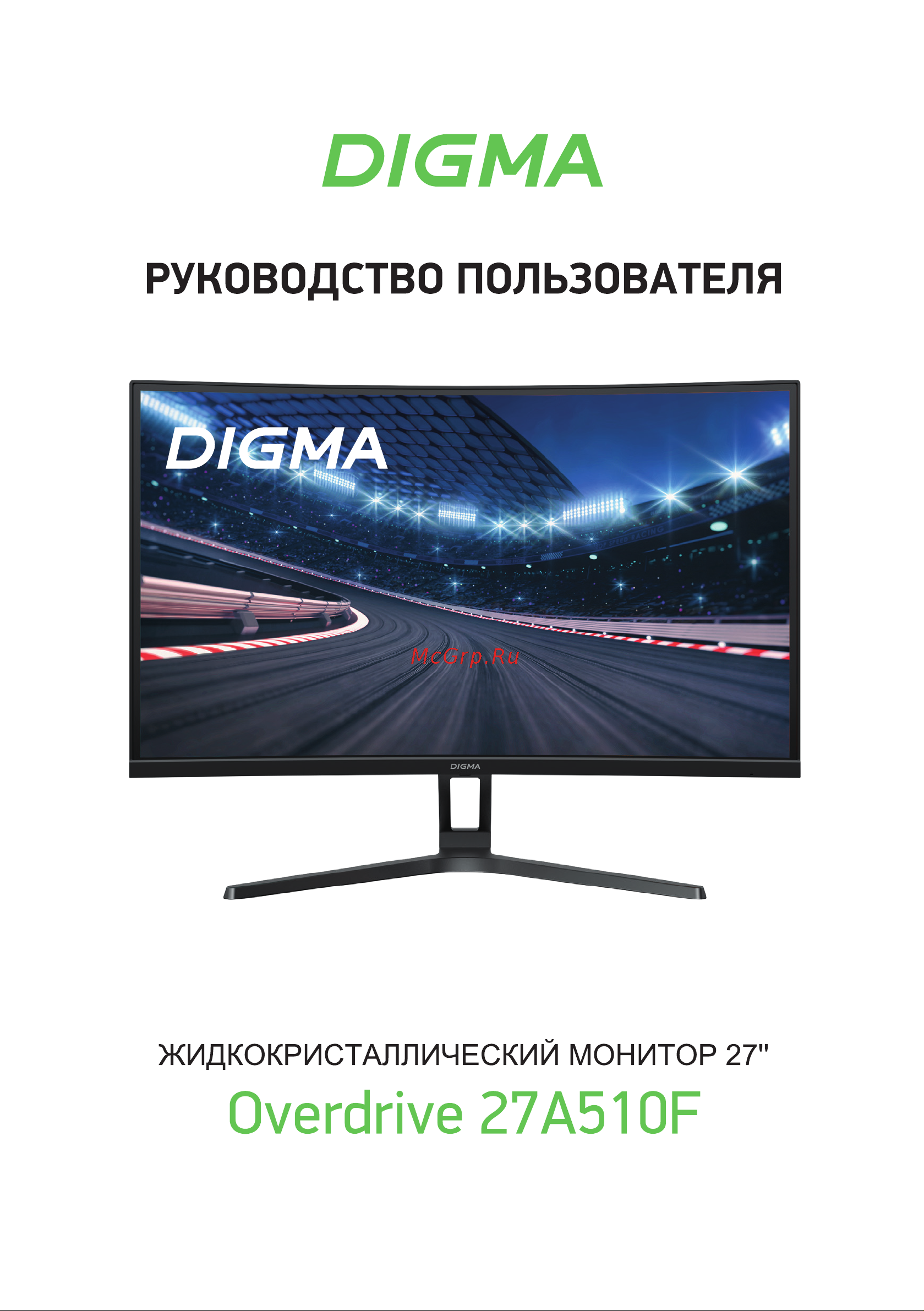 Digma Overdrive 27A510F Инструкция по эксплуатации онлайн