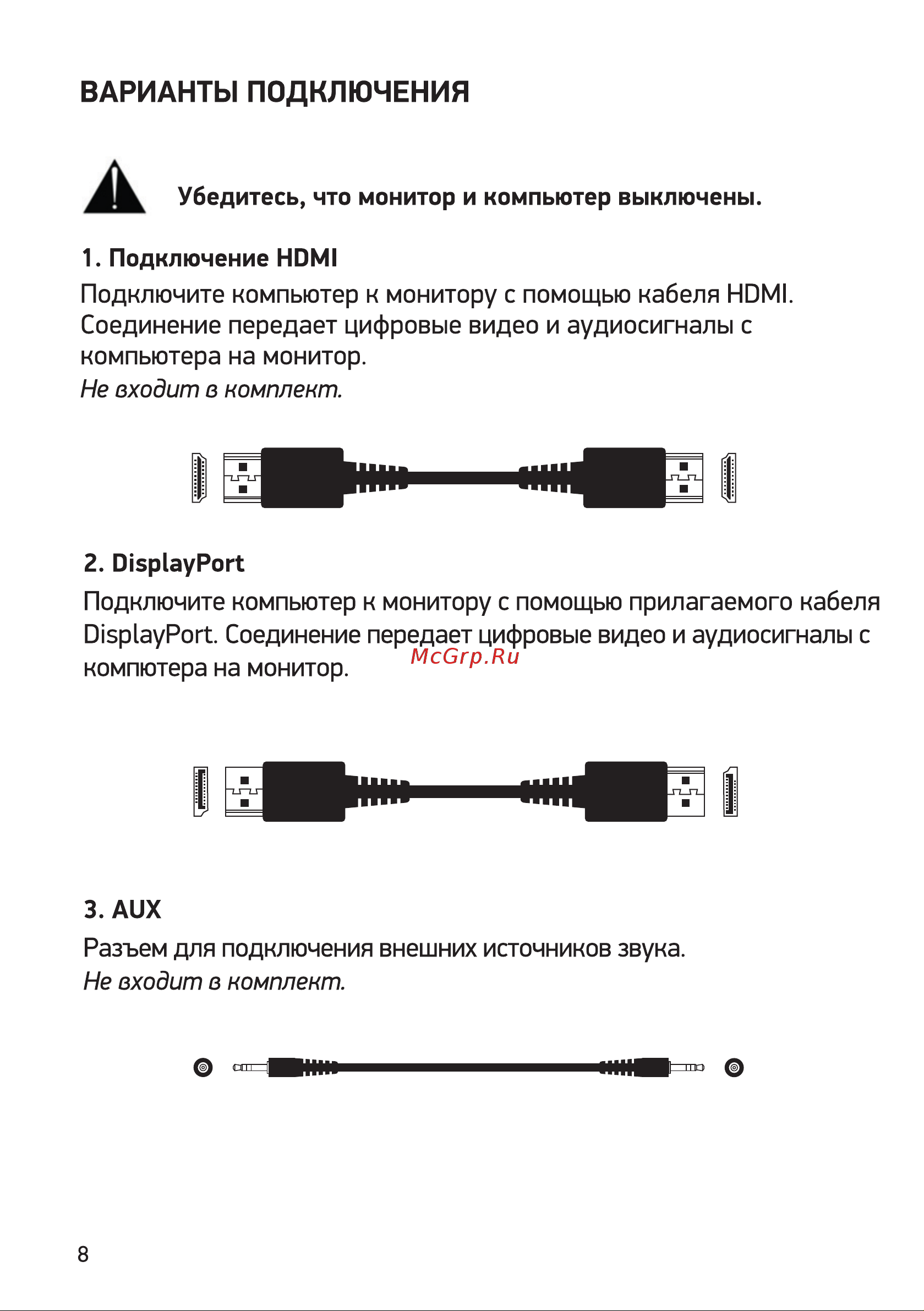 Digma Overdrive 27A510F Инструкция по эксплуатации онлайн [8/16] 813498