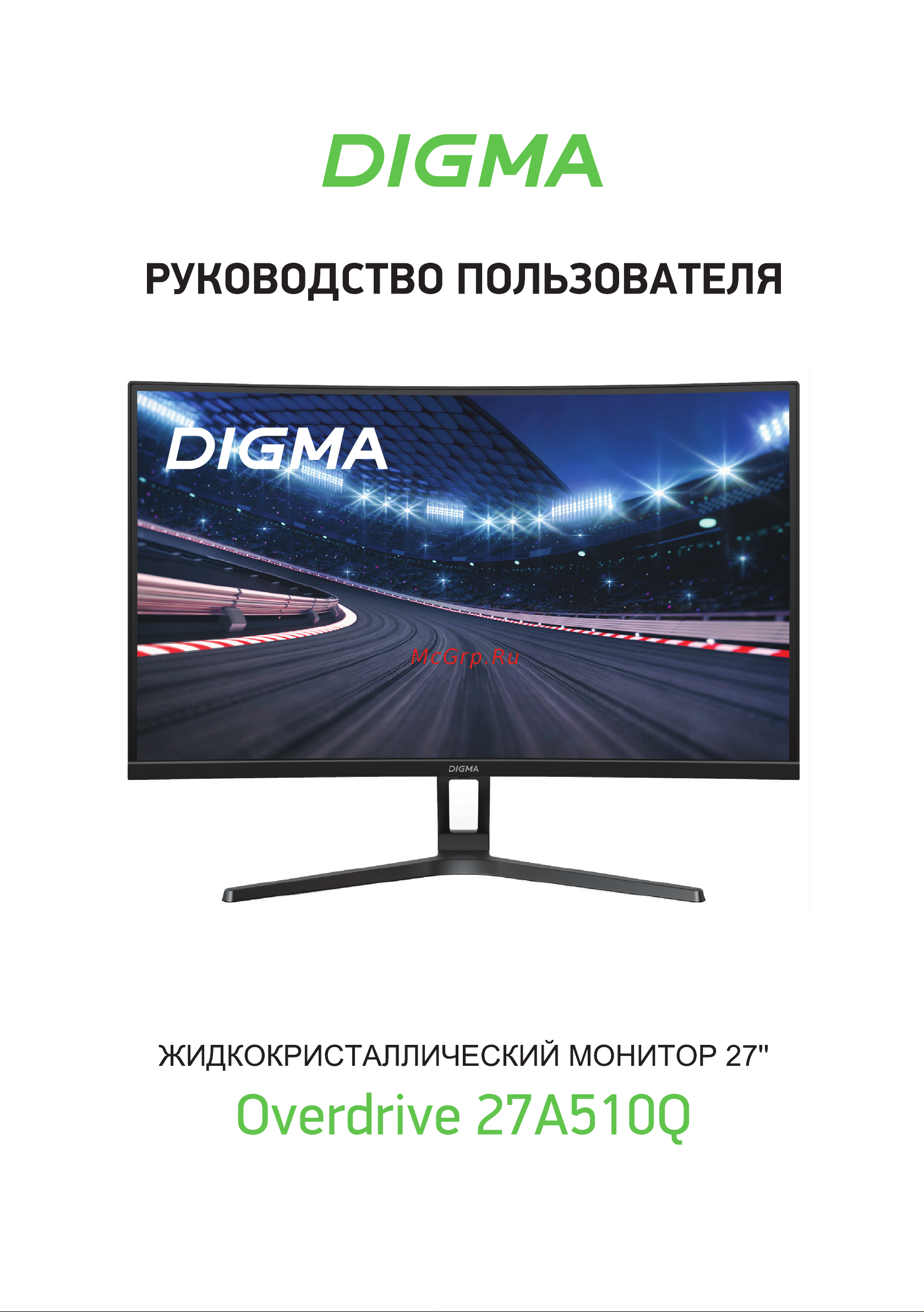 Digma Overdrive 27A510Q Инструкция по эксплуатации онлайн