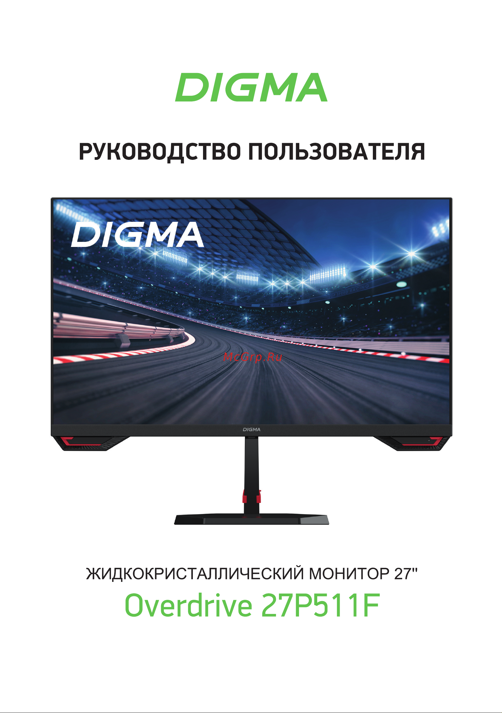 Digma Overdrive 27P511F Инструкция по эксплуатации онлайн