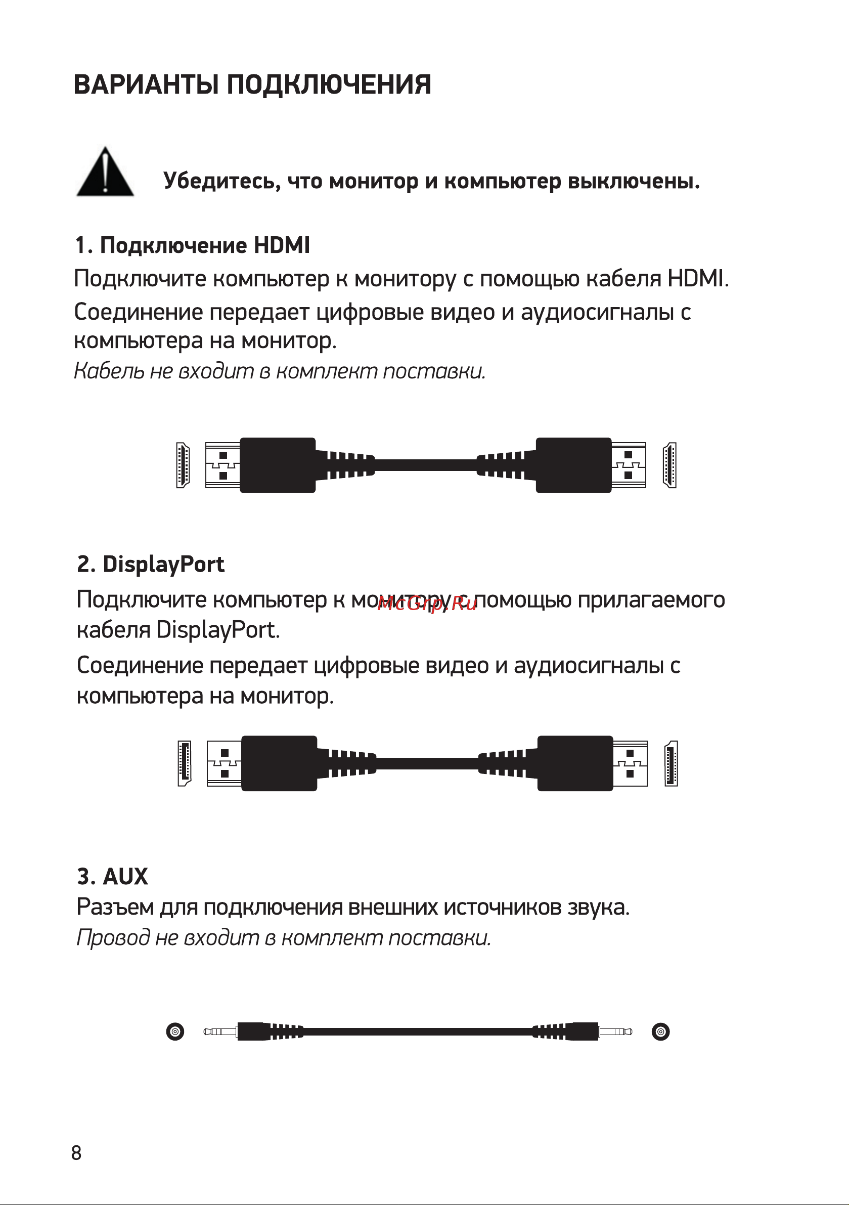 Digma Overdrive 27P511F Инструкция по эксплуатации онлайн [8/16] 813500