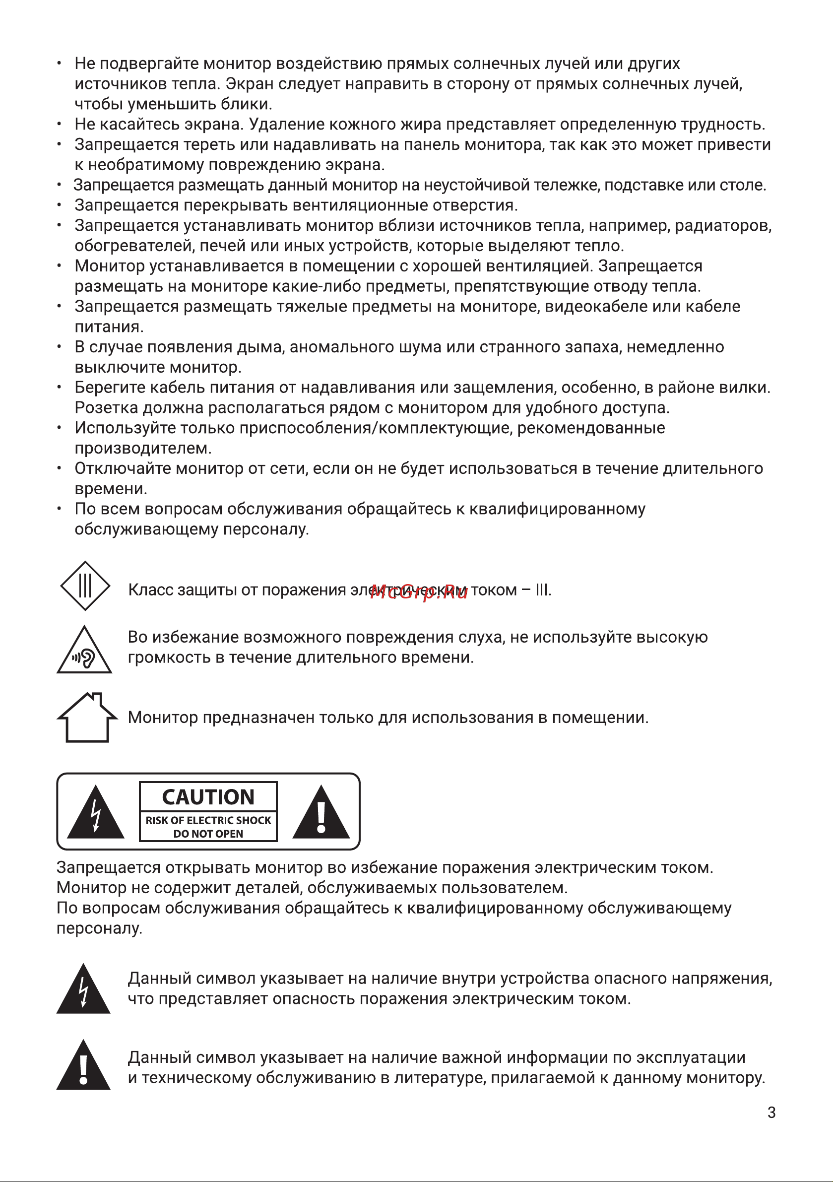 Digma Overdrive 34A711Q Инструкция по эксплуатации онлайн [3/12] 813501