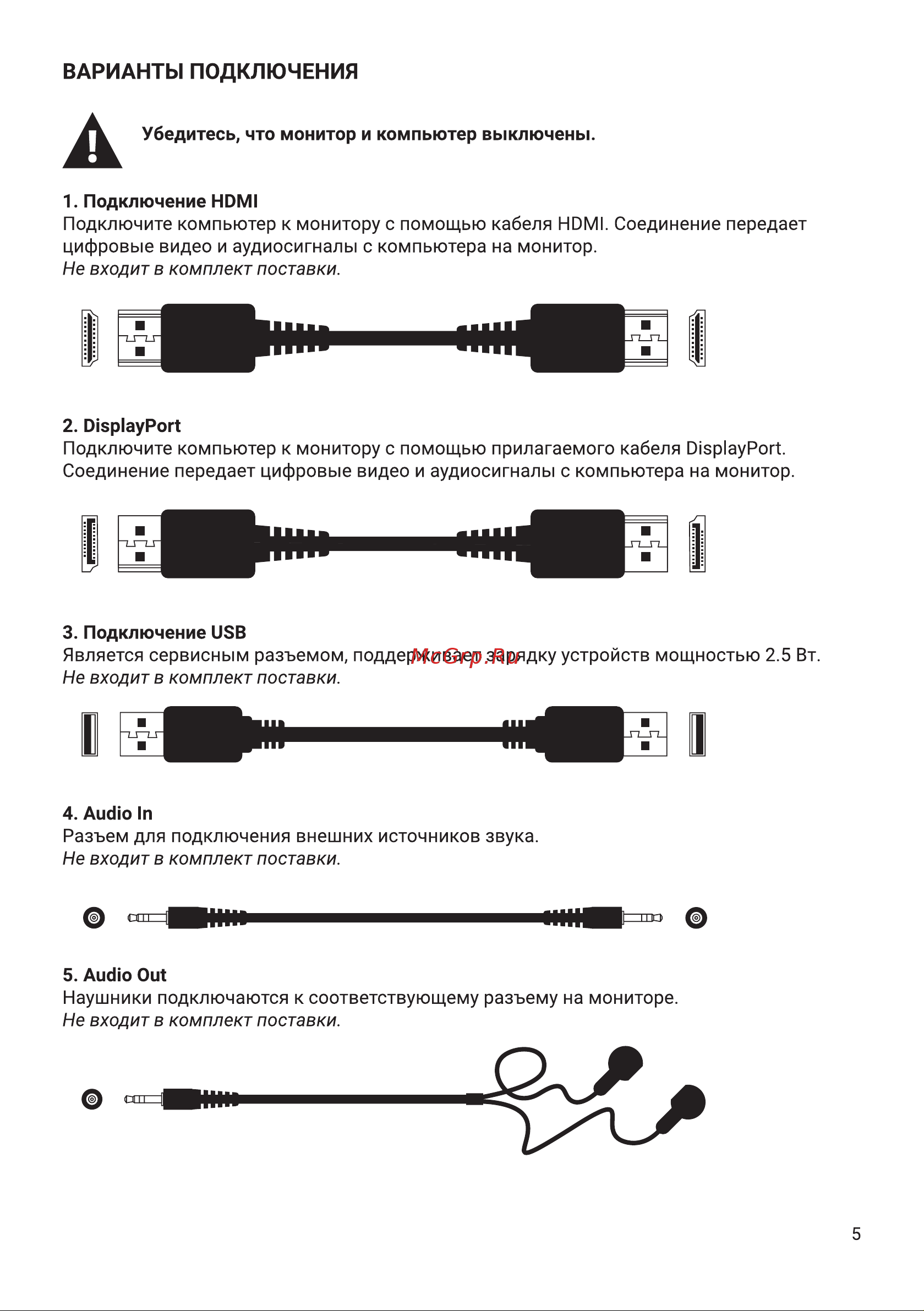 Digma Overdrive 34A711Q Инструкция по эксплуатации онлайн [5/12] 813501