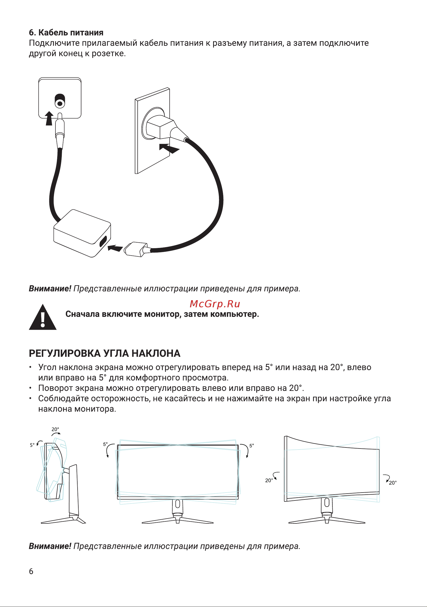 Digma Overdrive 34A711Q Инструкция по эксплуатации онлайн [6/12] 813501