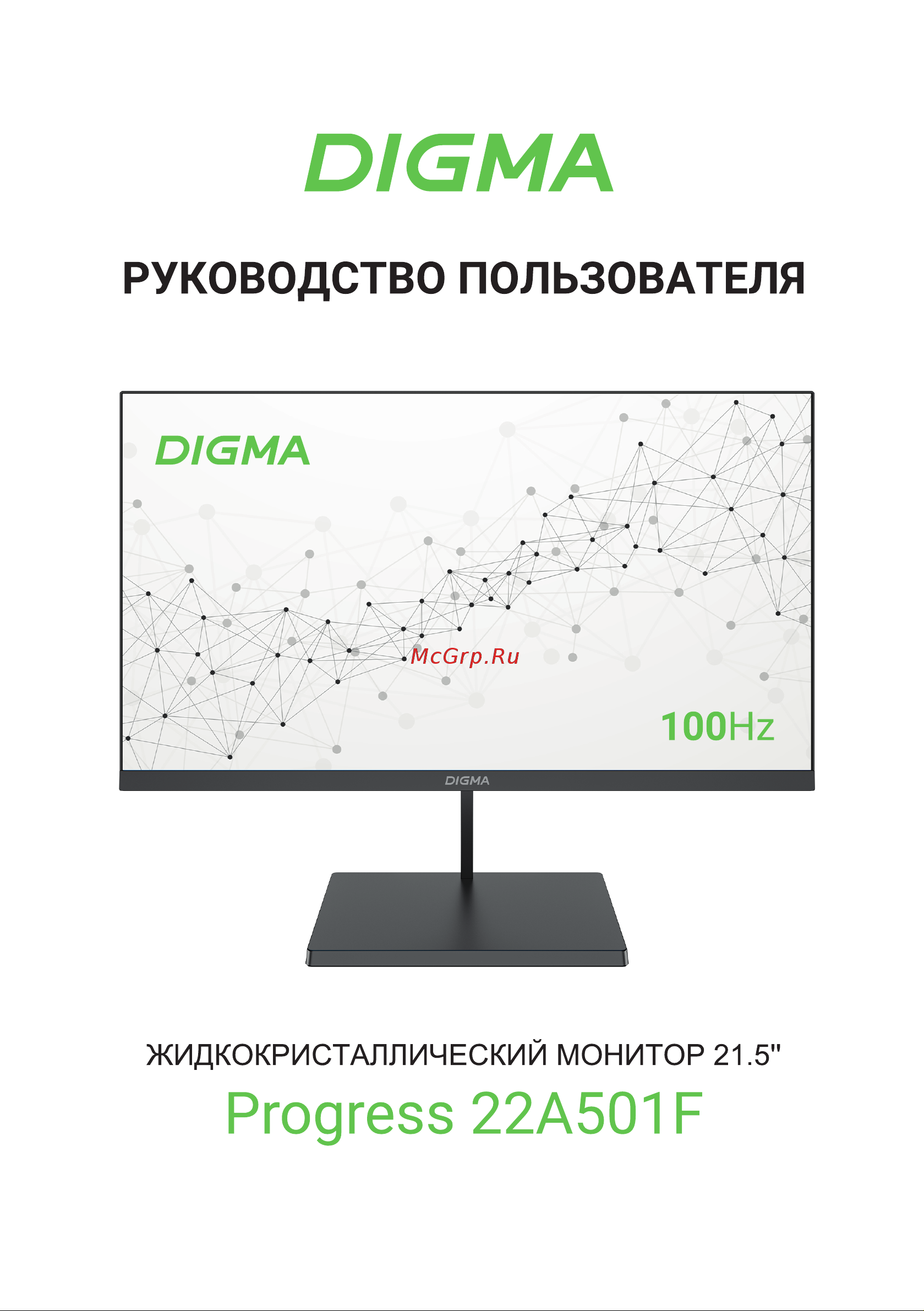 Digma Progress 22A501F Инструкция по эксплуатации онлайн