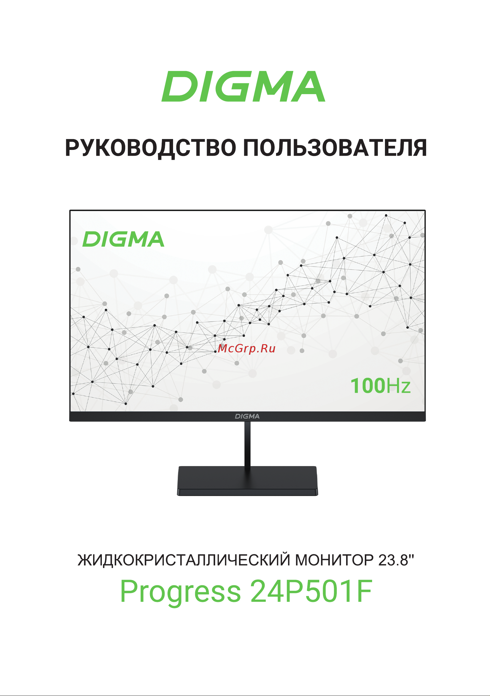 Digma Progress 24P501F Инструкция по эксплуатации онлайн