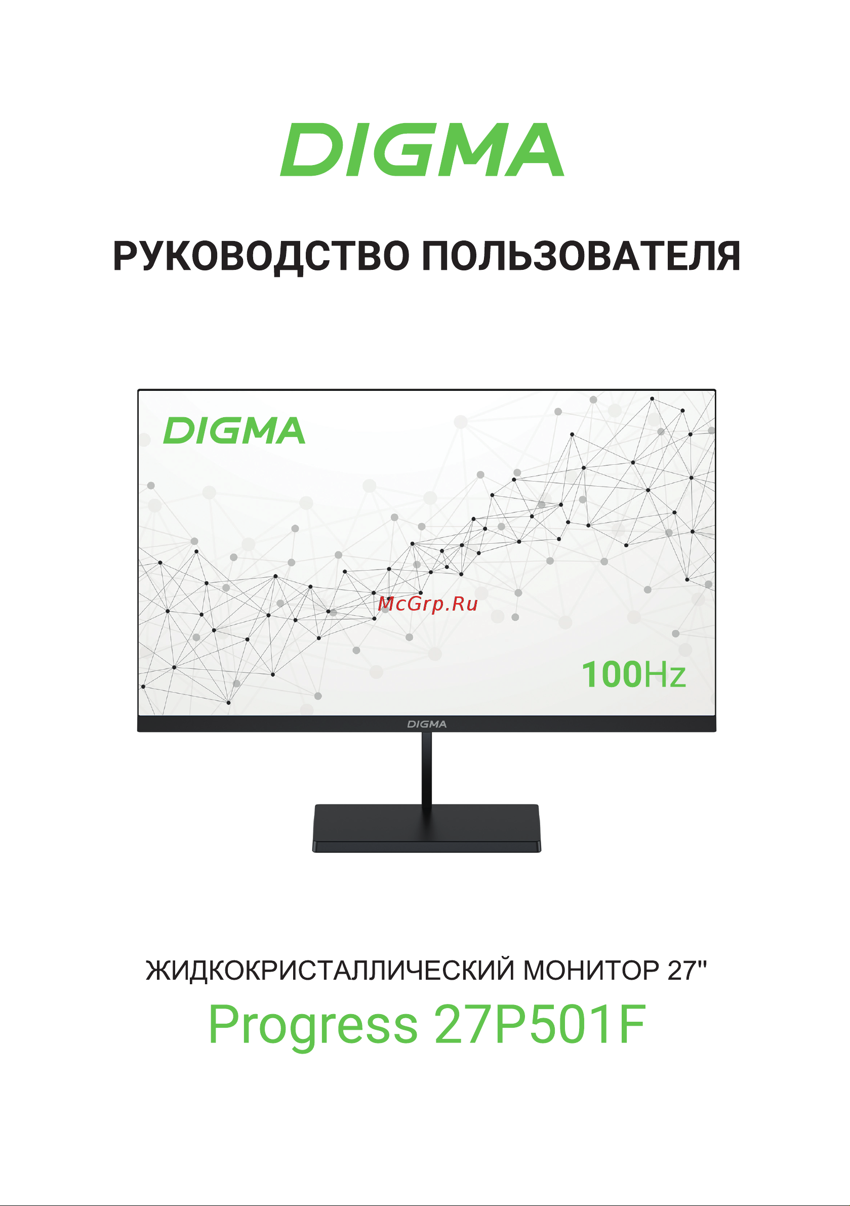 Digma Progress 27P501F Инструкция по эксплуатации онлайн