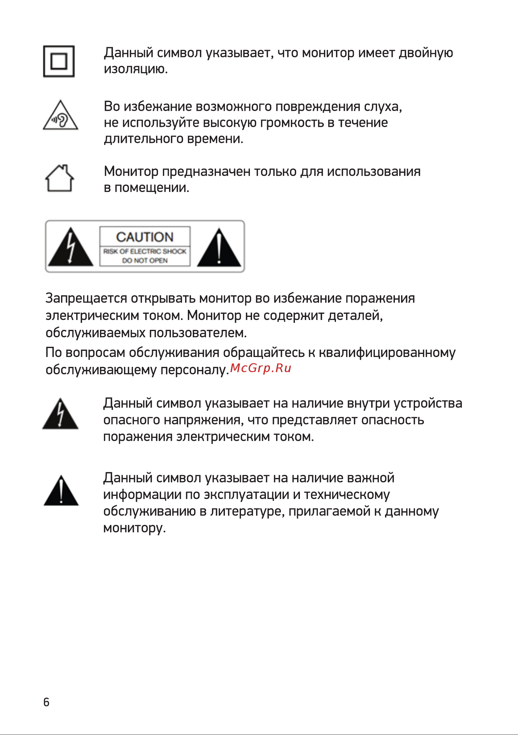 Digma Progress 27P501F Инструкция по эксплуатации онлайн [6/16] 813505
