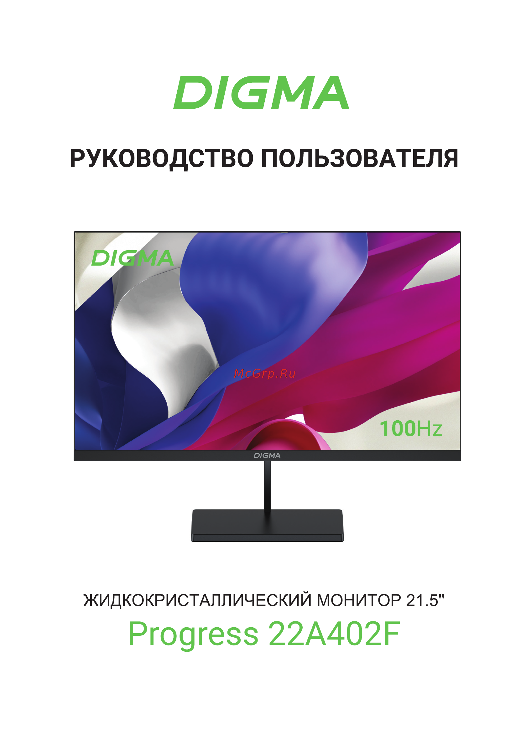 Digma Progress 22A402F Инструкция по эксплуатации онлайн
