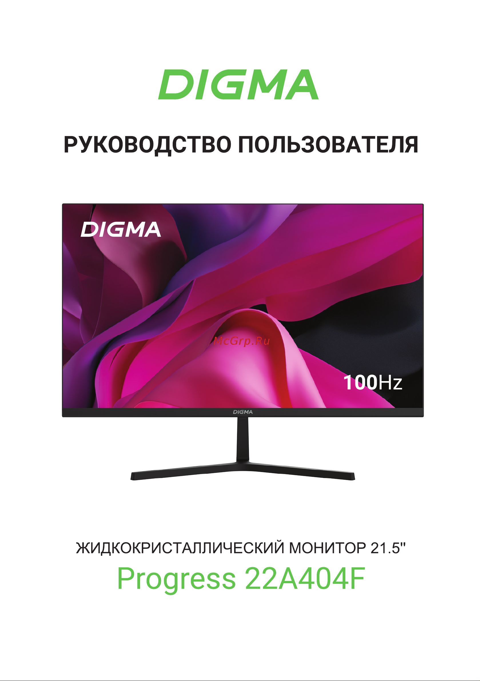 Digma Progress 22A404F Инструкция по эксплуатации онлайн