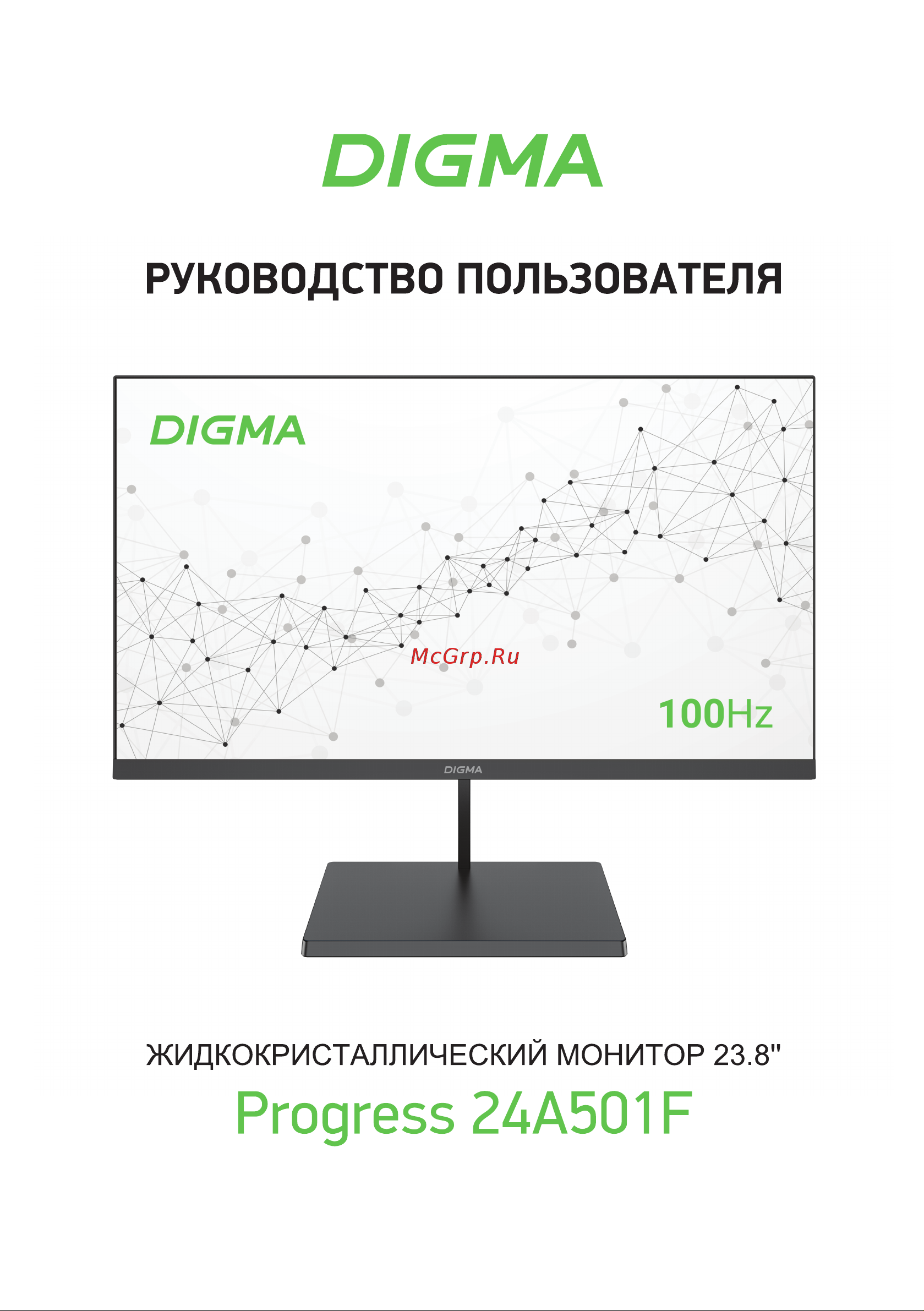 Digma Progress 24A501F Инструкция по эксплуатации онлайн
