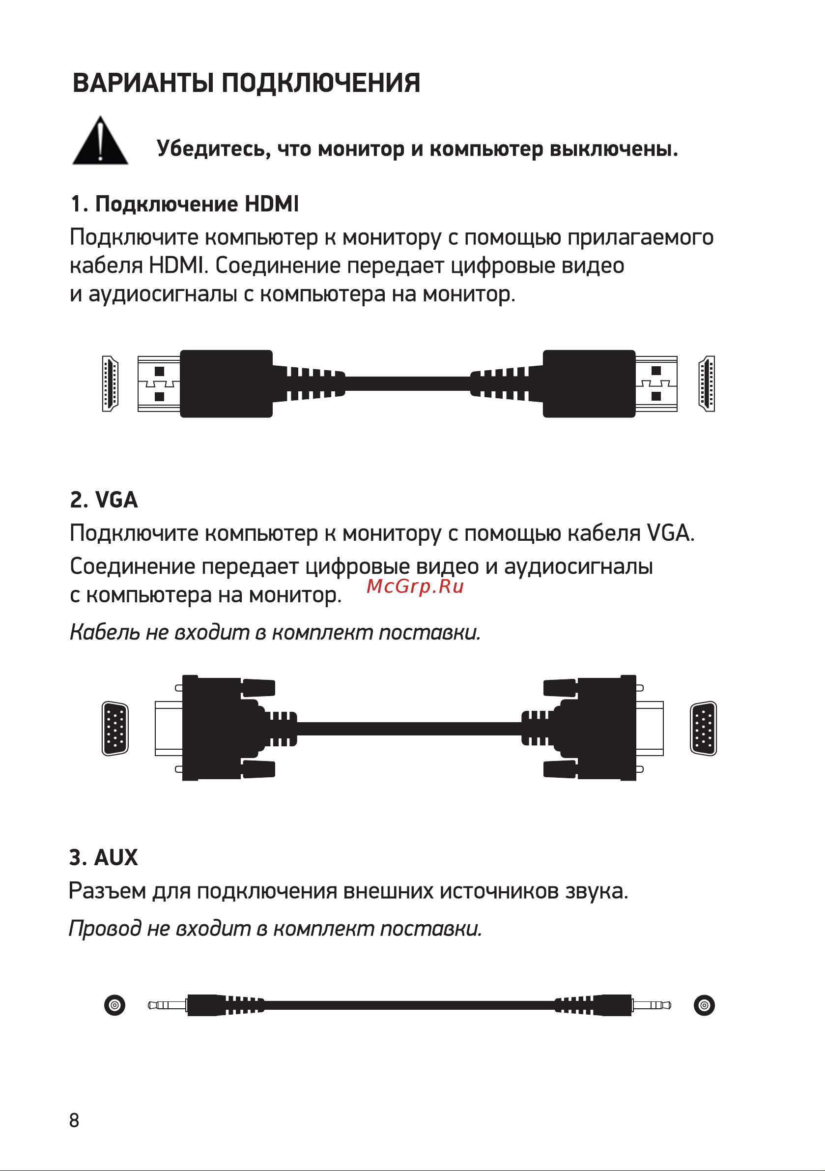 Digma Progress 24A501F Инструкция по эксплуатации онлайн [8/16] 813509