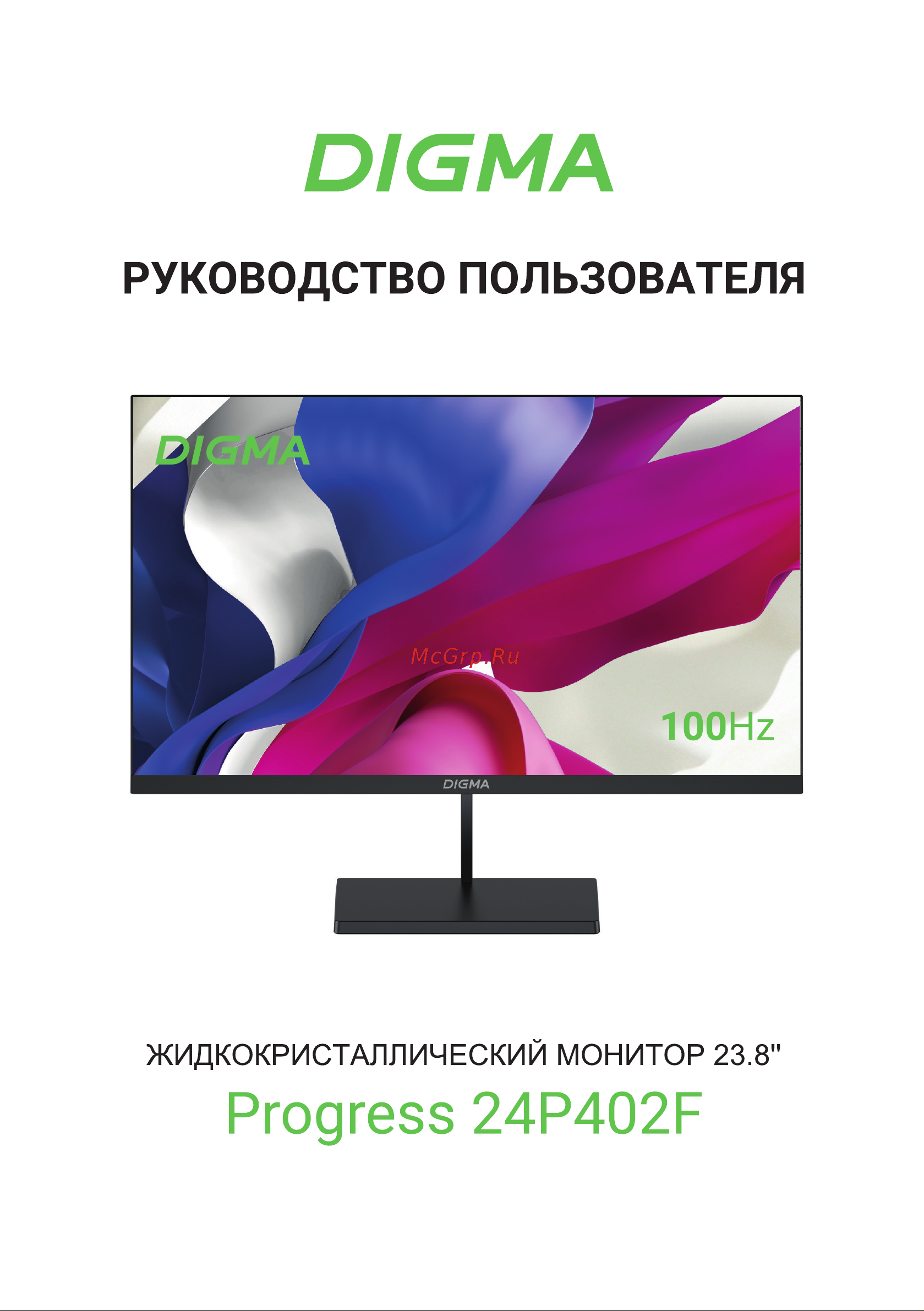 Digma Progress 24P402F Инструкция по эксплуатации онлайн