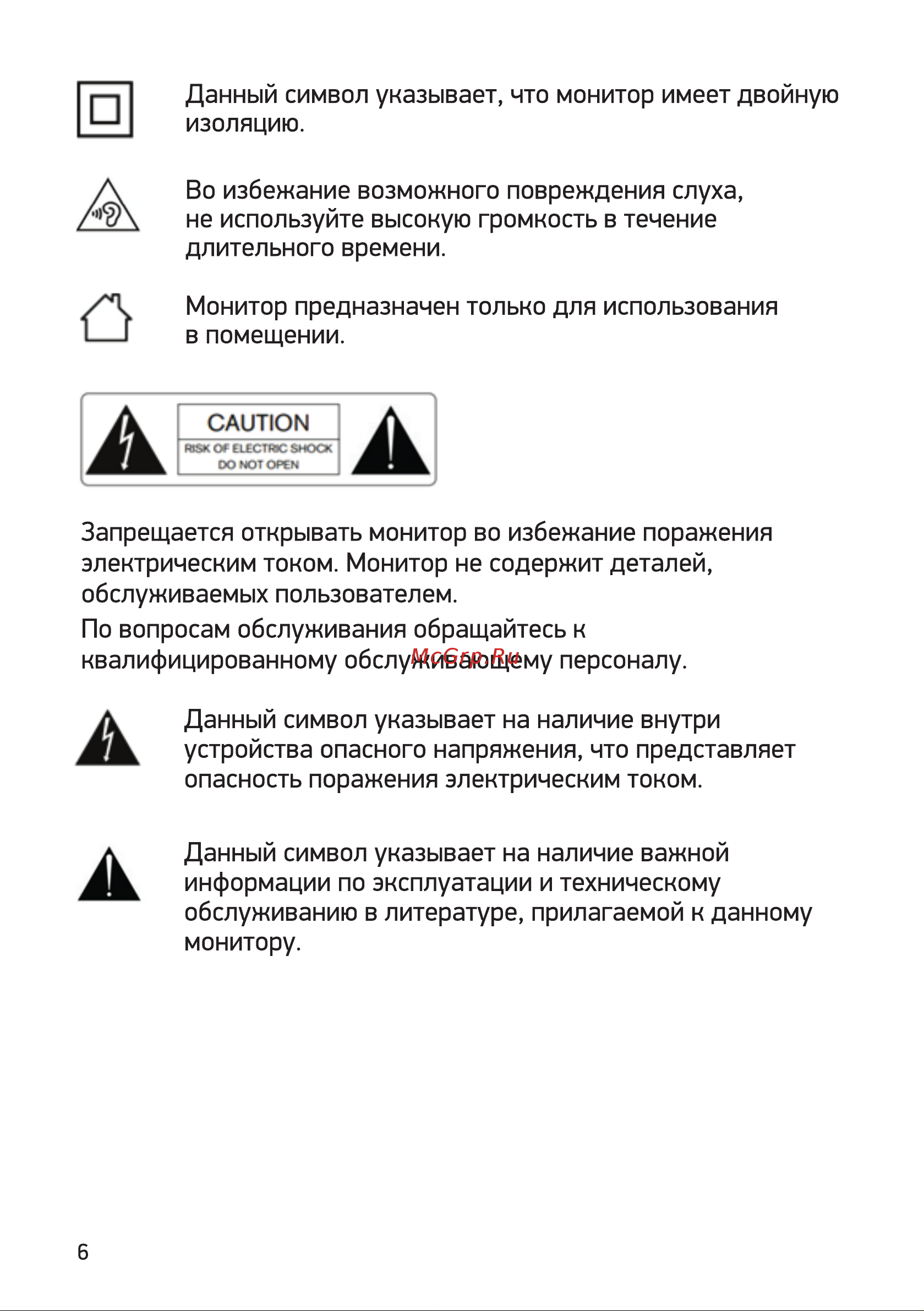 Digma Progress 24P402F Инструкция по эксплуатации онлайн [6/16] 813510