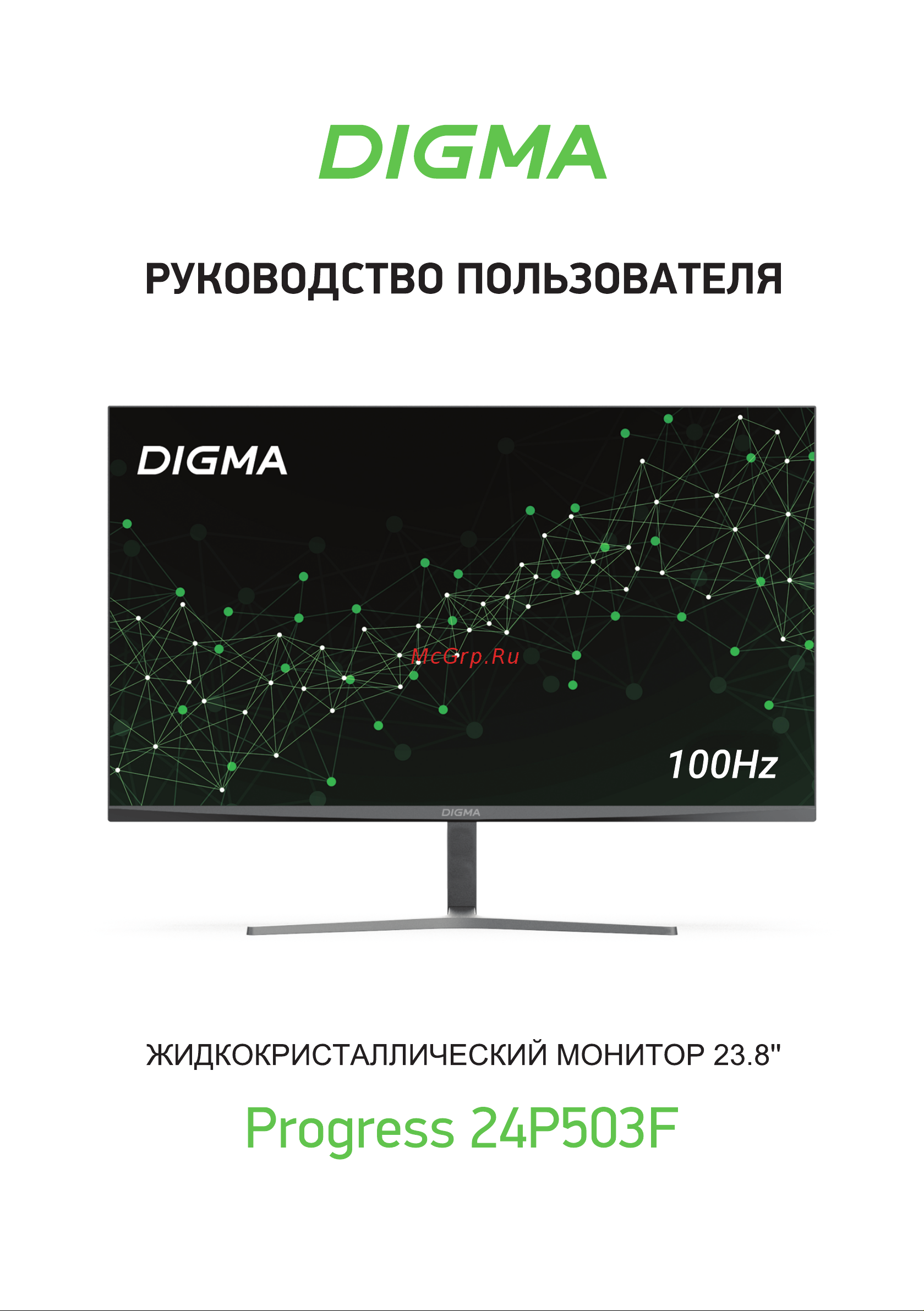 Digma Progress 24P503F Инструкция по эксплуатации онлайн