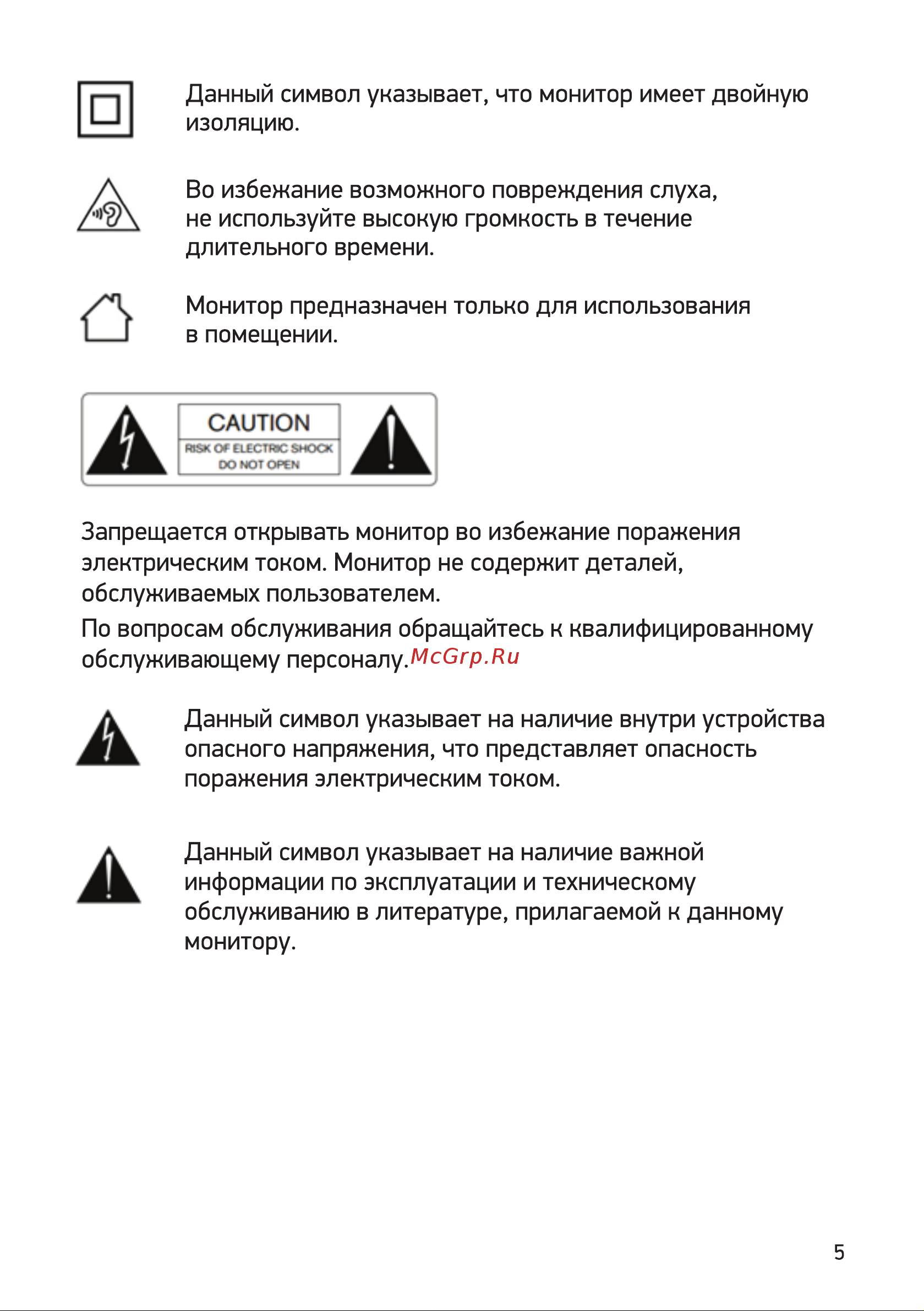 Digma Progress 24P503F Инструкция по эксплуатации онлайн [5/16] 813513