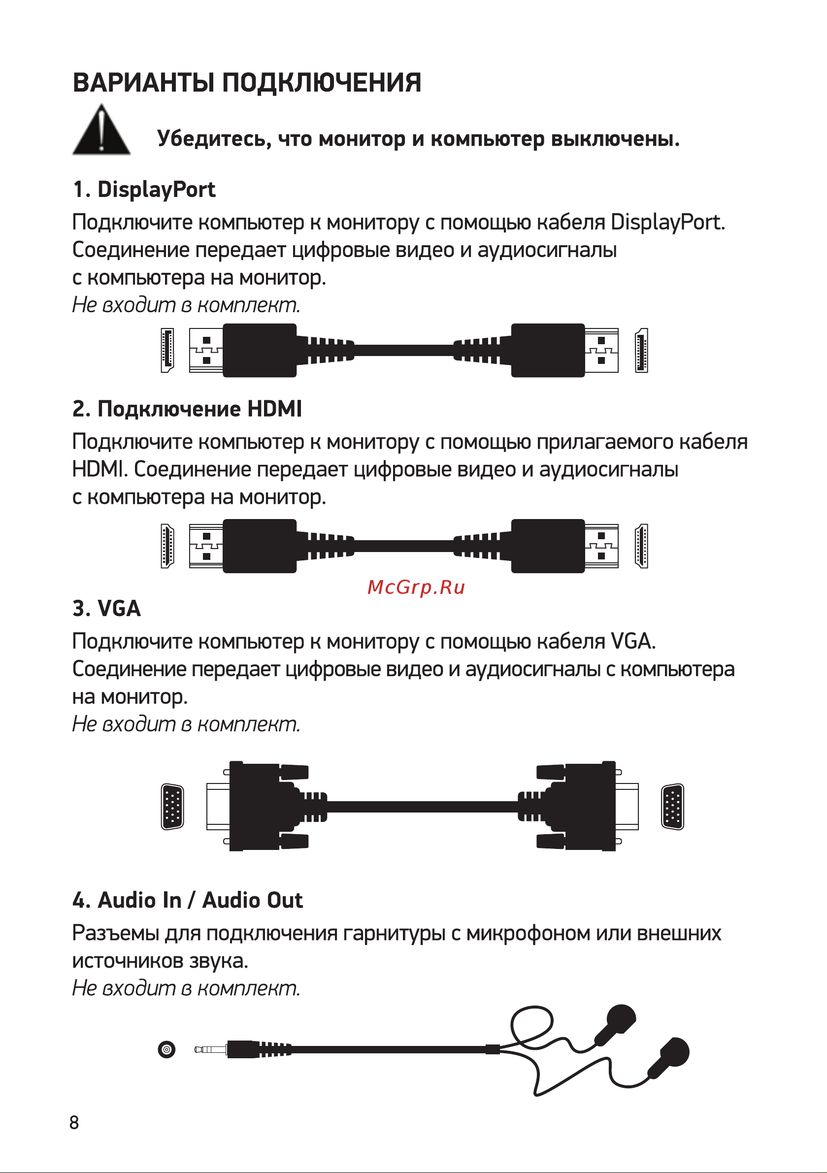 Digma Progress 24P503F Инструкция по эксплуатации онлайн [8/16] 813513