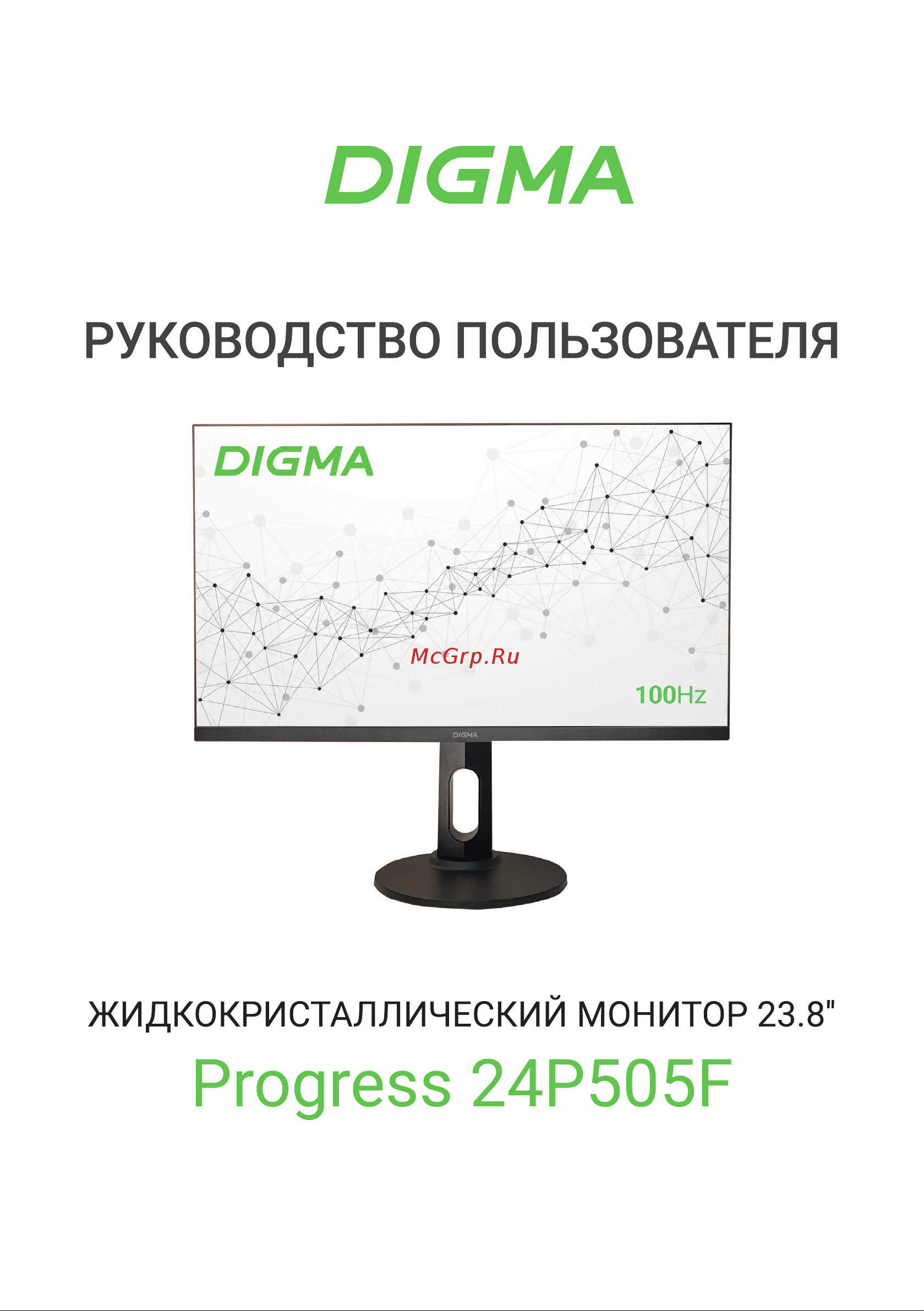 Digma Progress 24P505F Инструкция по эксплуатации онлайн