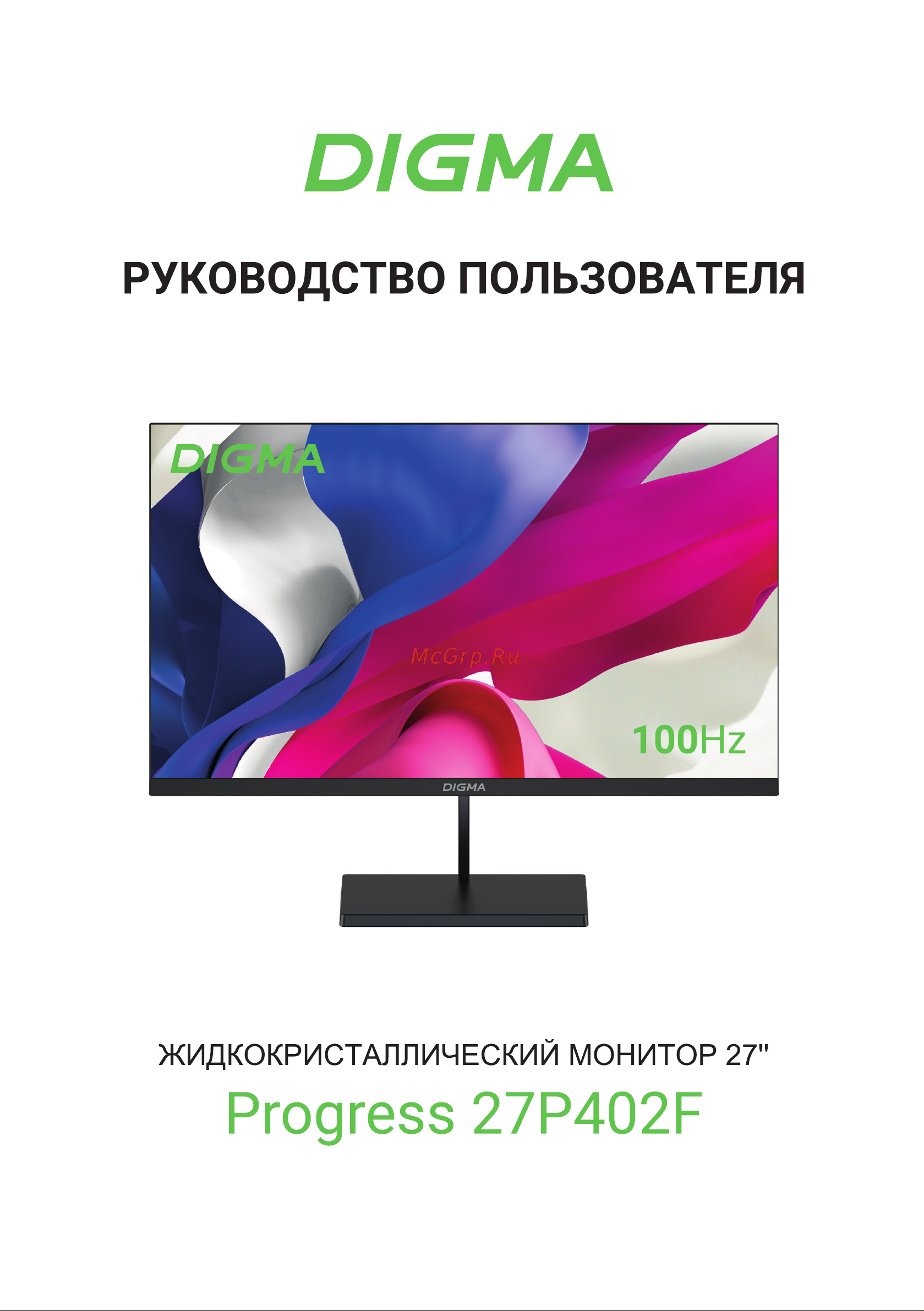 Digma Progress 27P402F Инструкция по эксплуатации онлайн