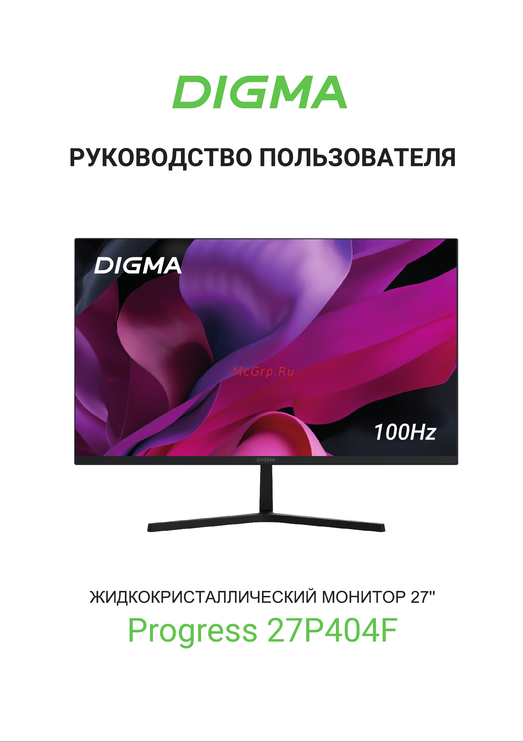 Digma Progress 27P404F Инструкция по эксплуатации онлайн