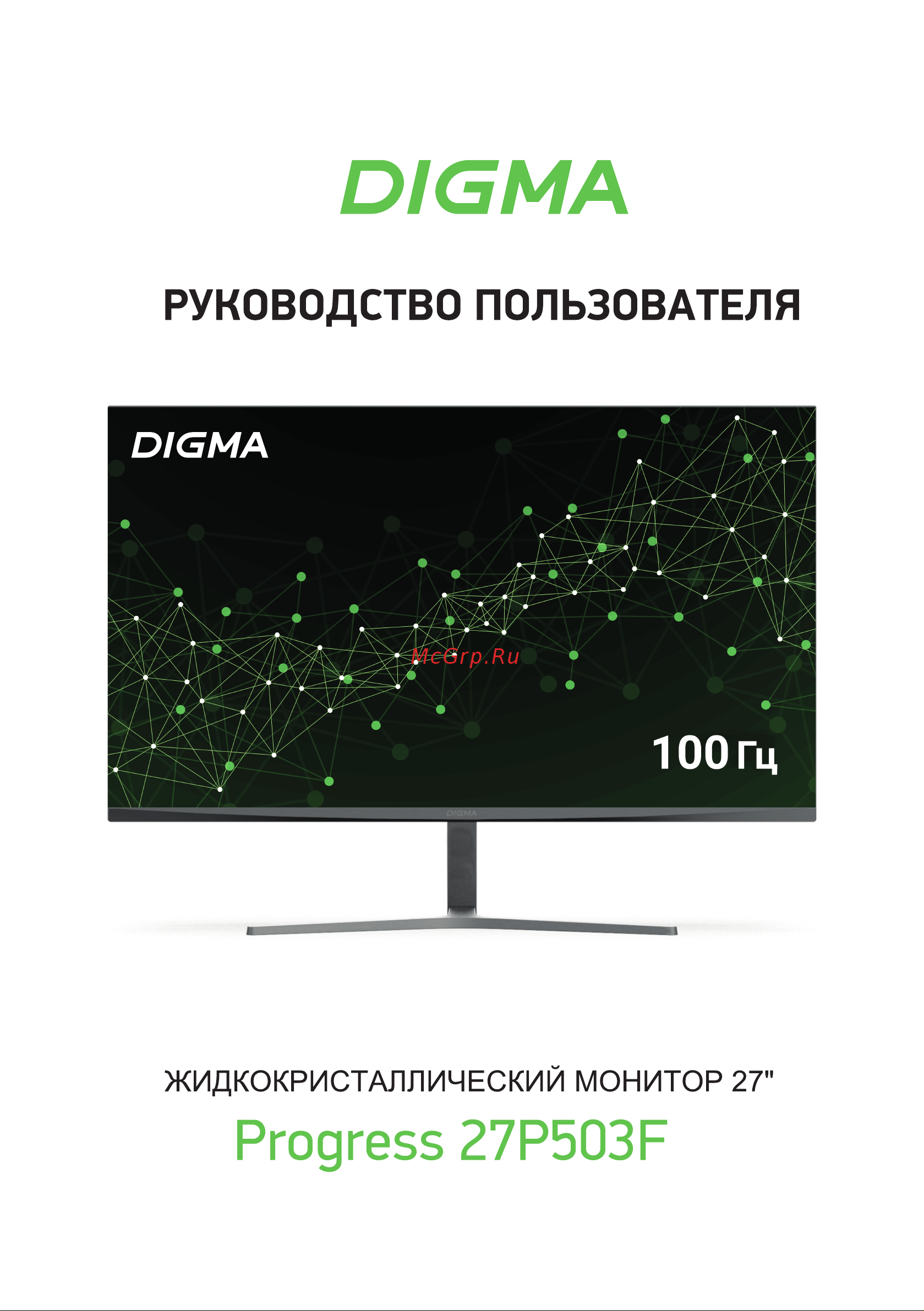 Digma Progress 27P503F Инструкция по эксплуатации онлайн