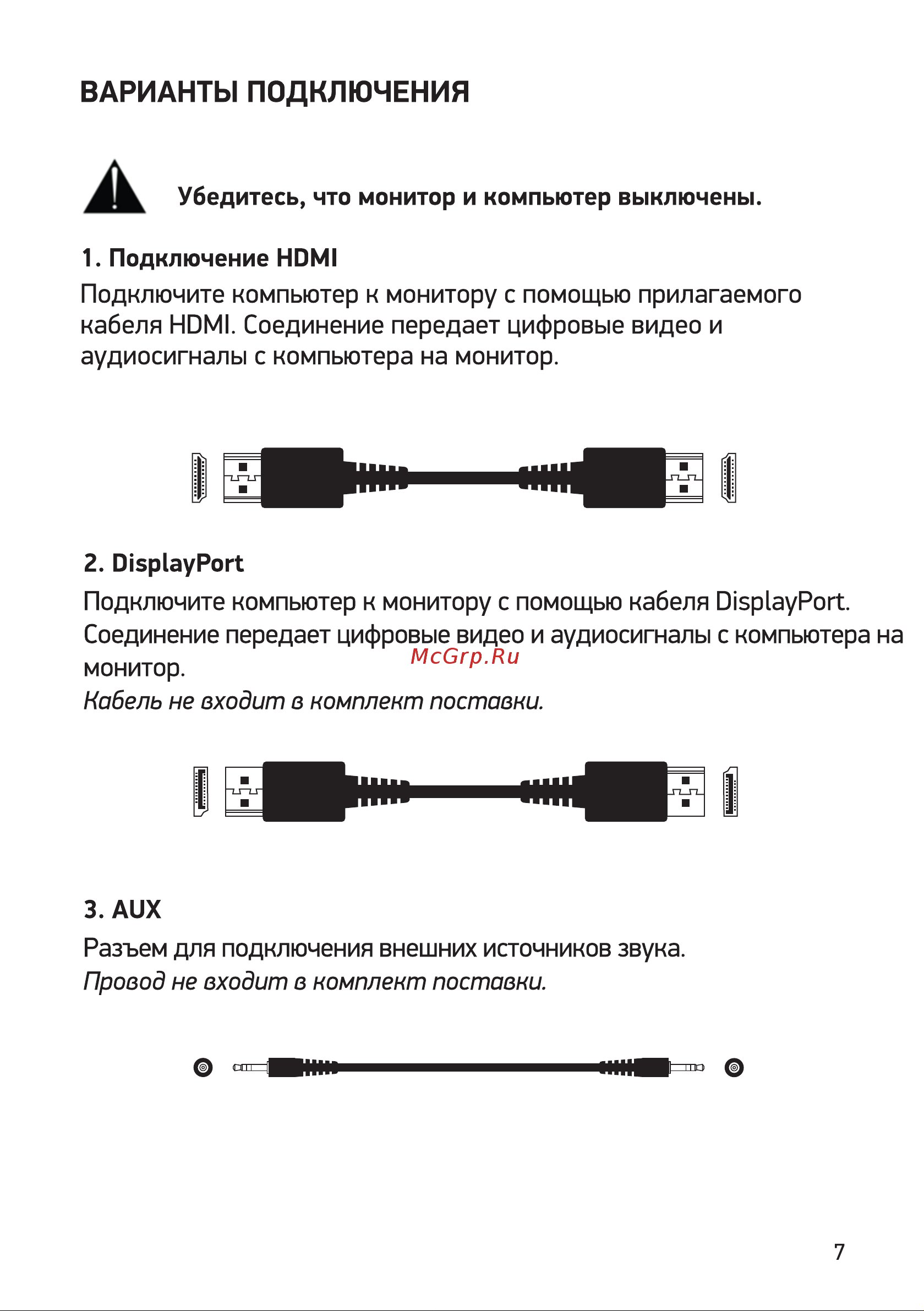 Digma Progress 32A501U Инструкция по эксплуатации онлайн [7/16] 813523