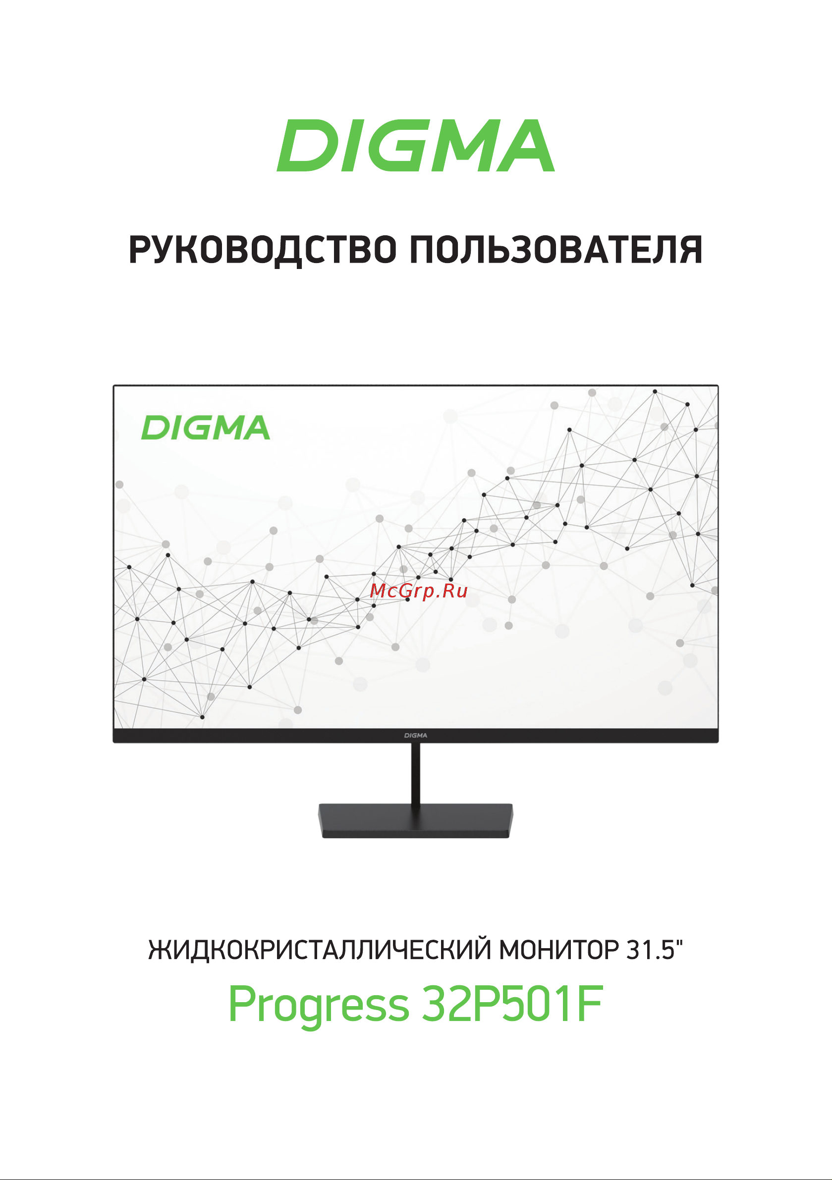 Digma Progress 32P501F Инструкция по эксплуатации онлайн