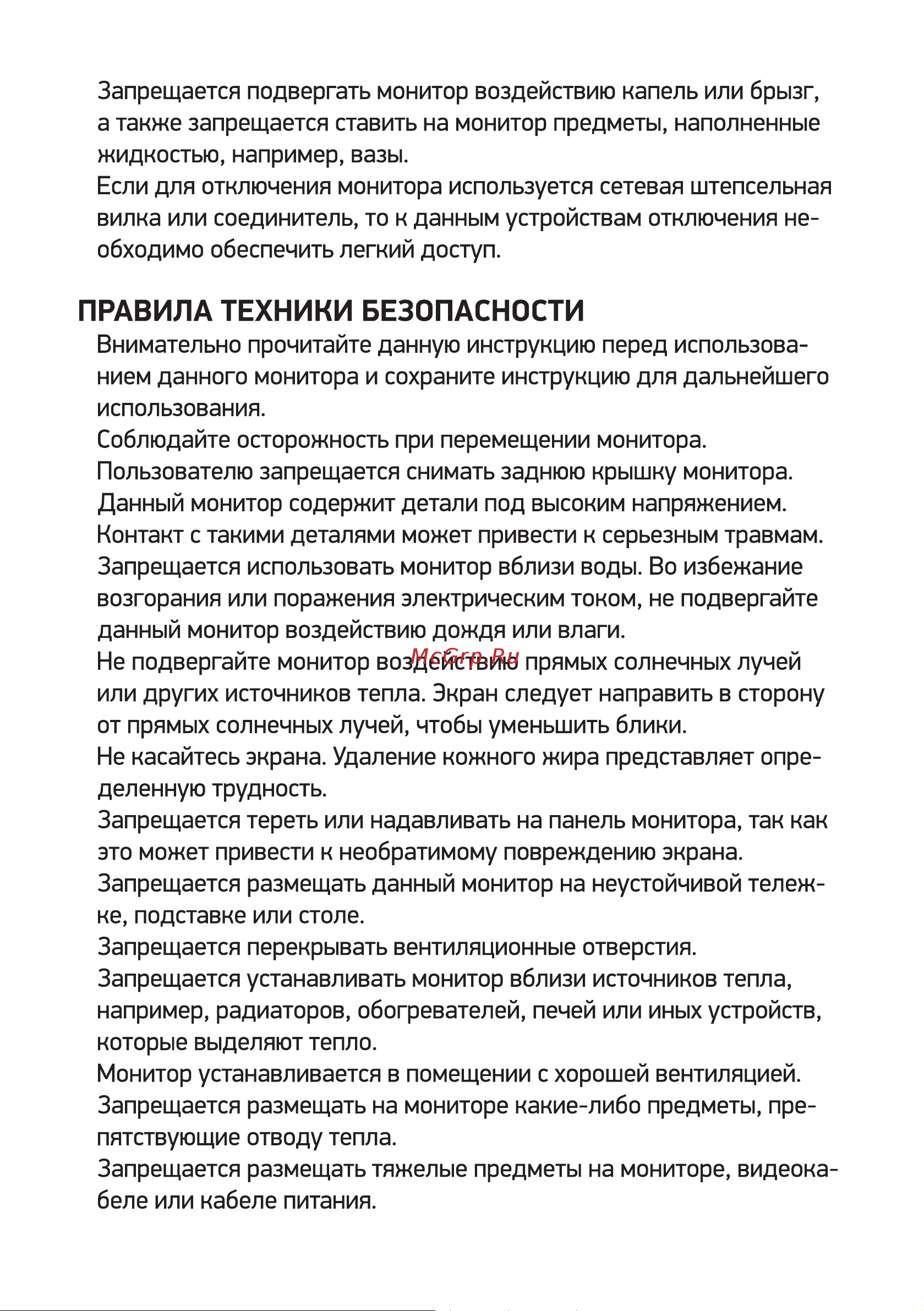 Digma Progress 32P501F Инструкция по эксплуатации онлайн [4/16] 813524