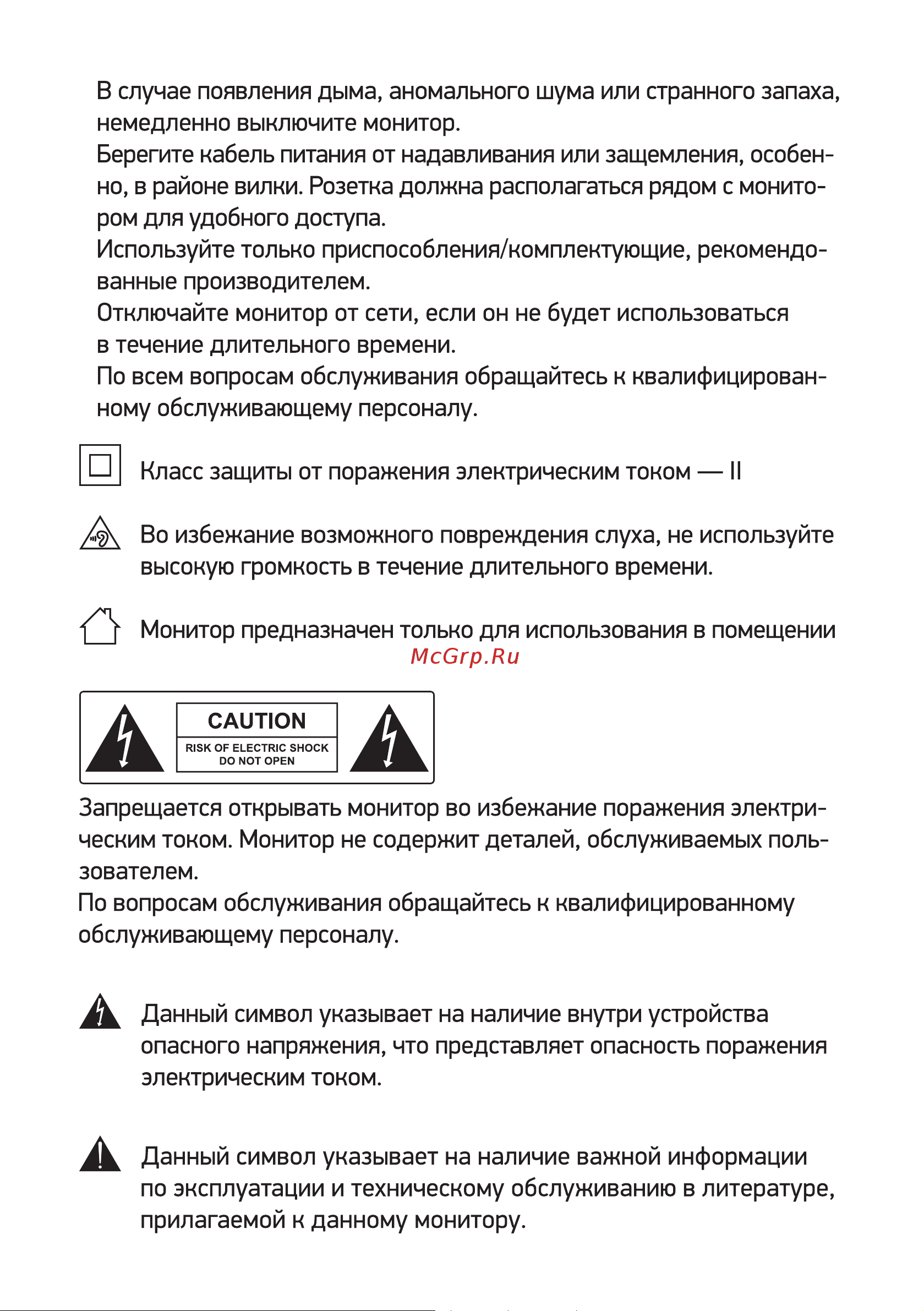 Digma Progress 32P501F Инструкция по эксплуатации онлайн [5/16] 813524