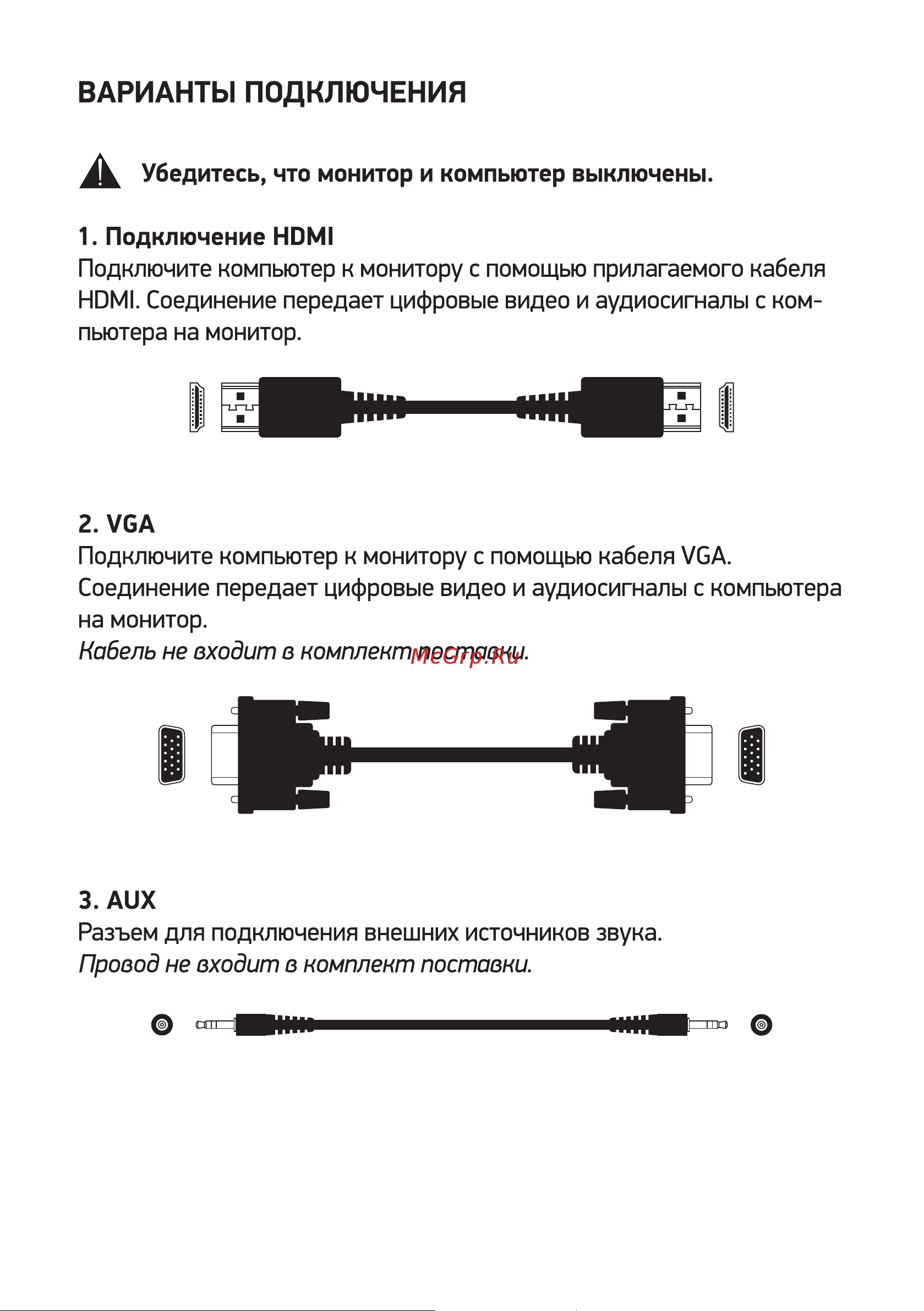 Digma Progress 32P501F Инструкция по эксплуатации онлайн [7/16] 813524