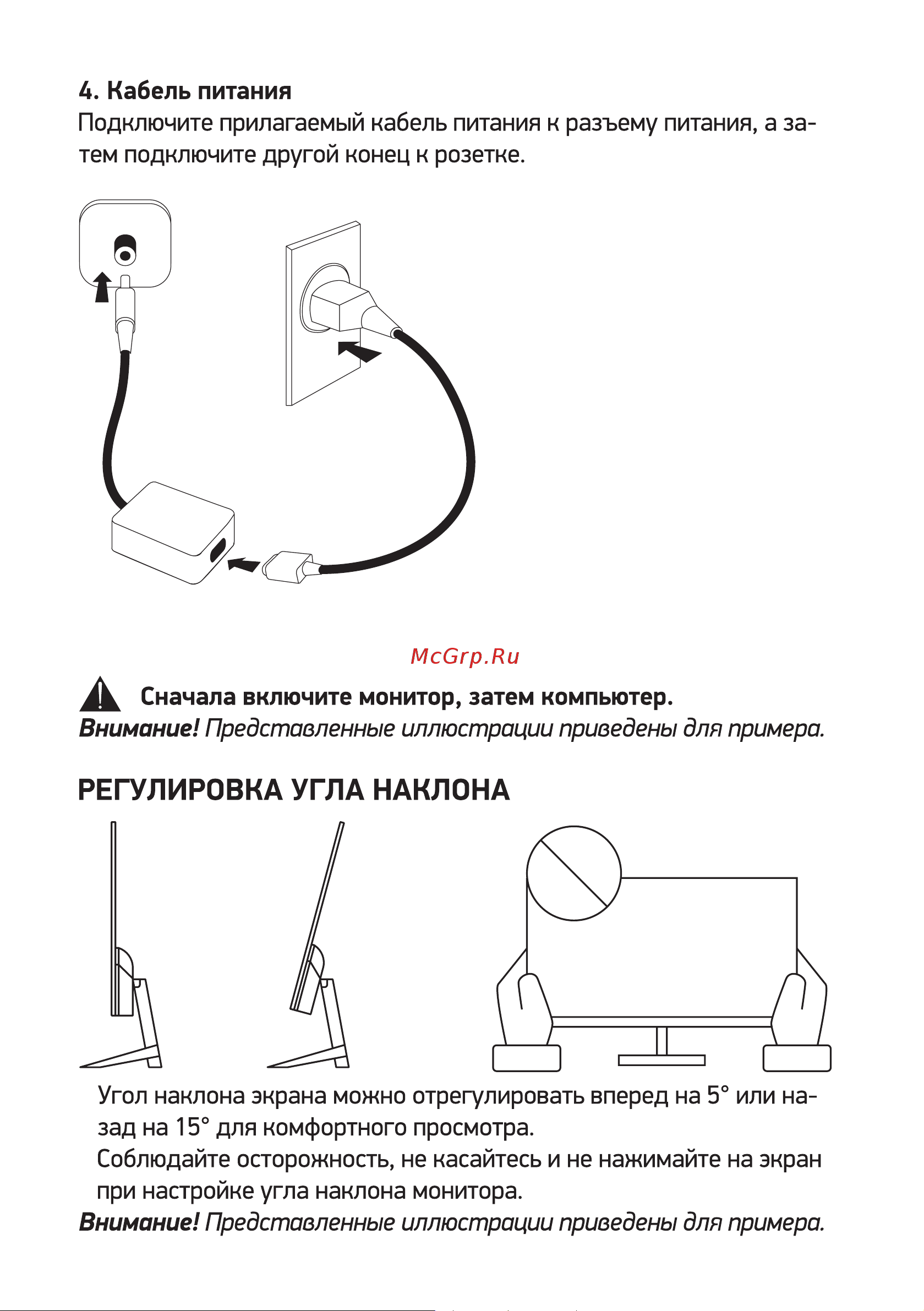 Digma Progress 32P501F Инструкция по эксплуатации онлайн [8/16] 813524