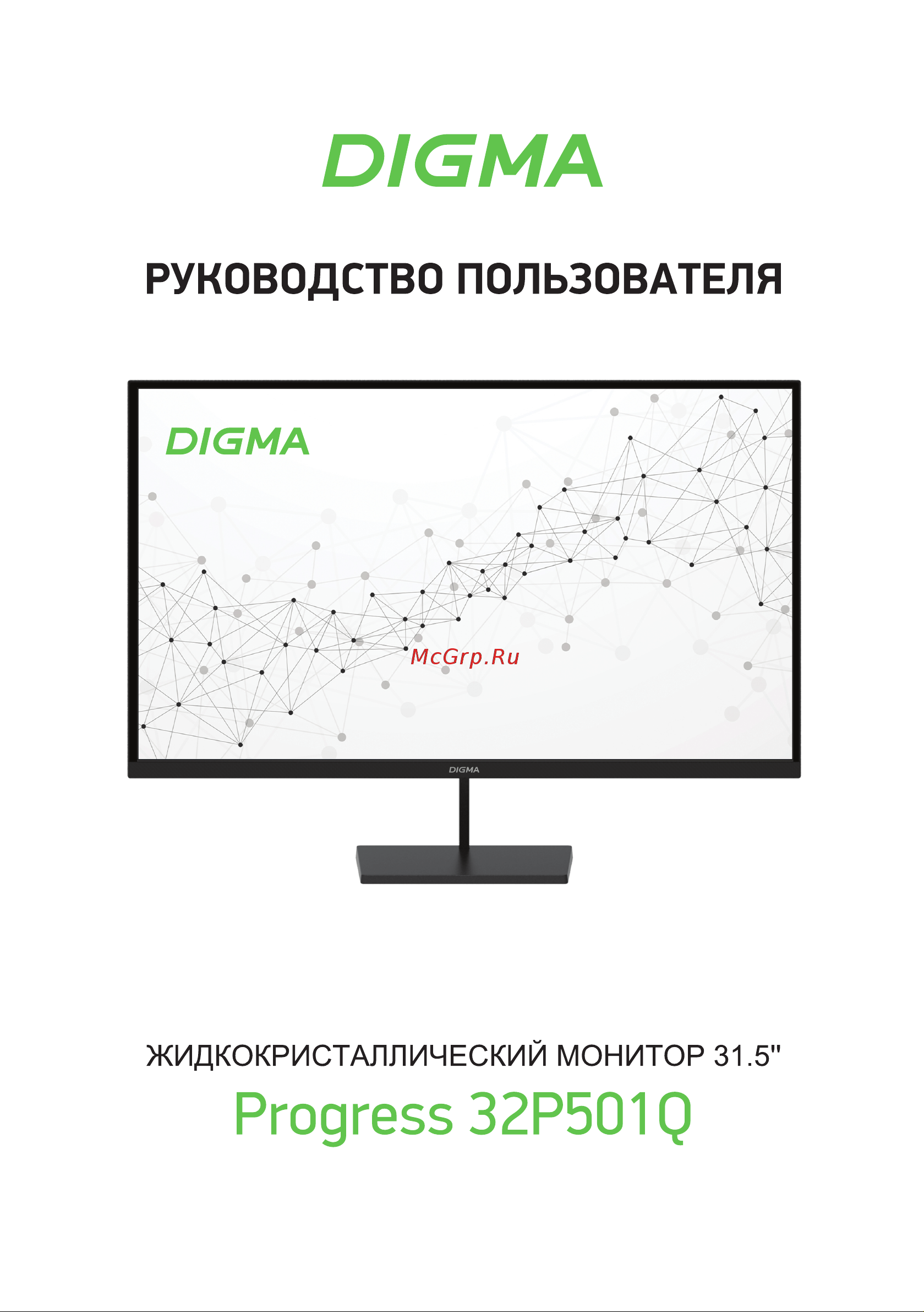 Digma Progress 32P501Q Инструкция по эксплуатации онлайн