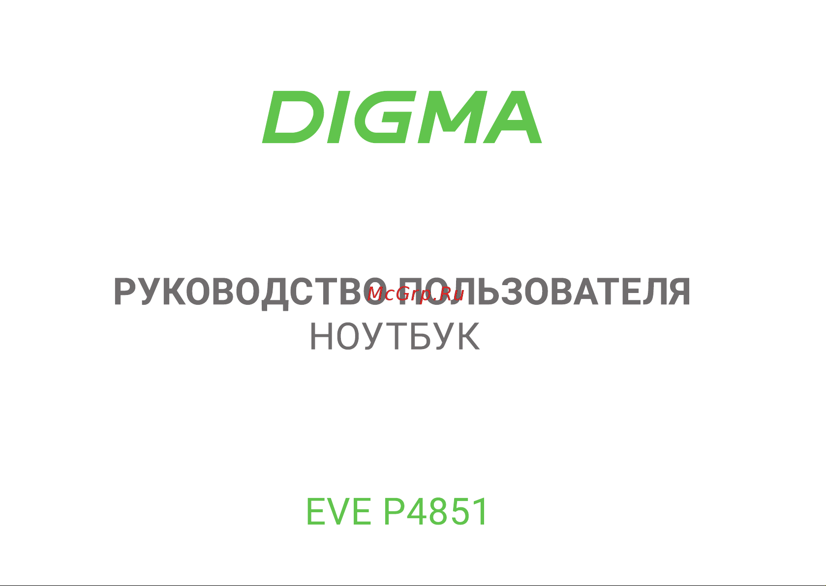 Digma EVE P4851 Инструкция по эксплуатации онлайн