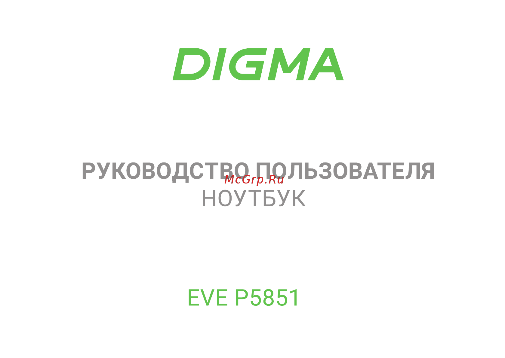 Digma EVE P5851 Инструкция по эксплуатации онлайн