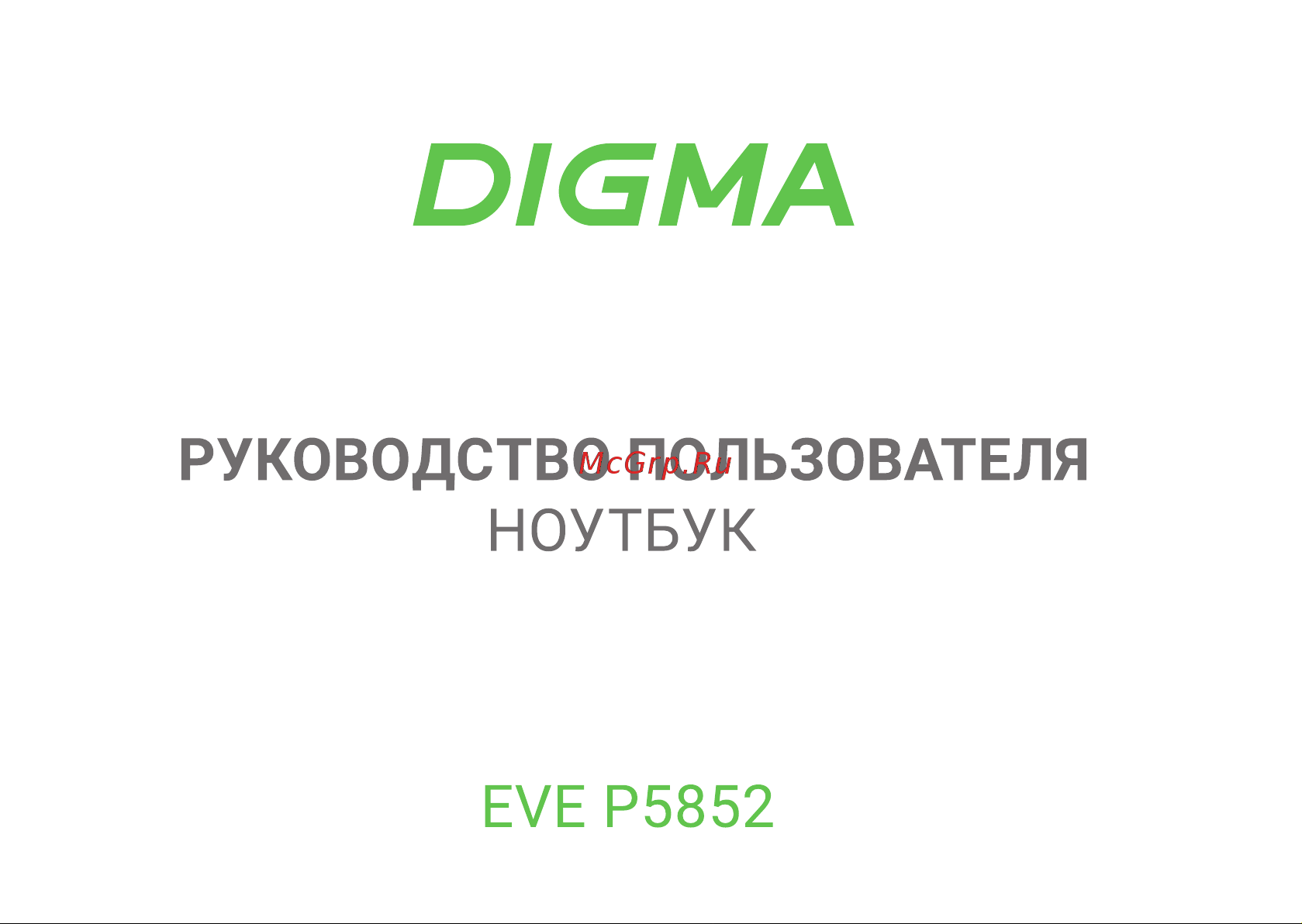 Digma EVE P5852 Инструкция по эксплуатации онлайн