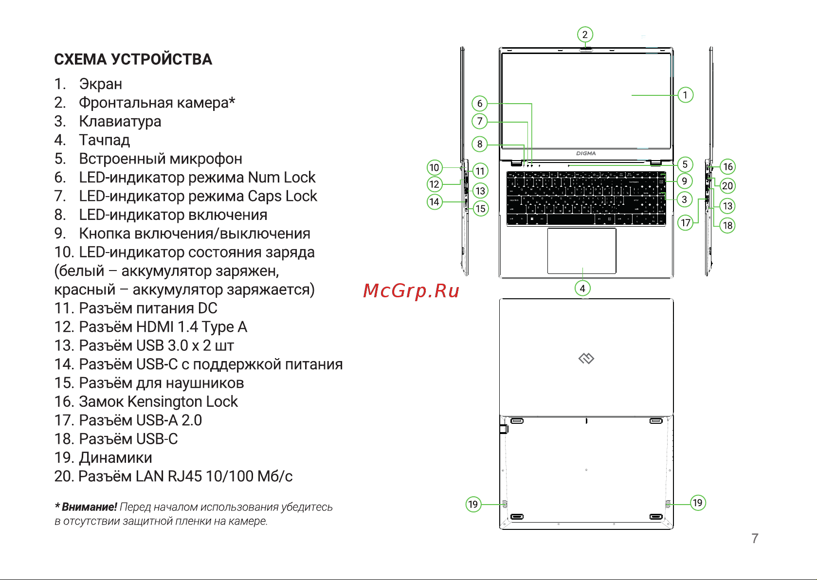Digma EVE P5852 Инструкция по эксплуатации онлайн [7/12] 813533