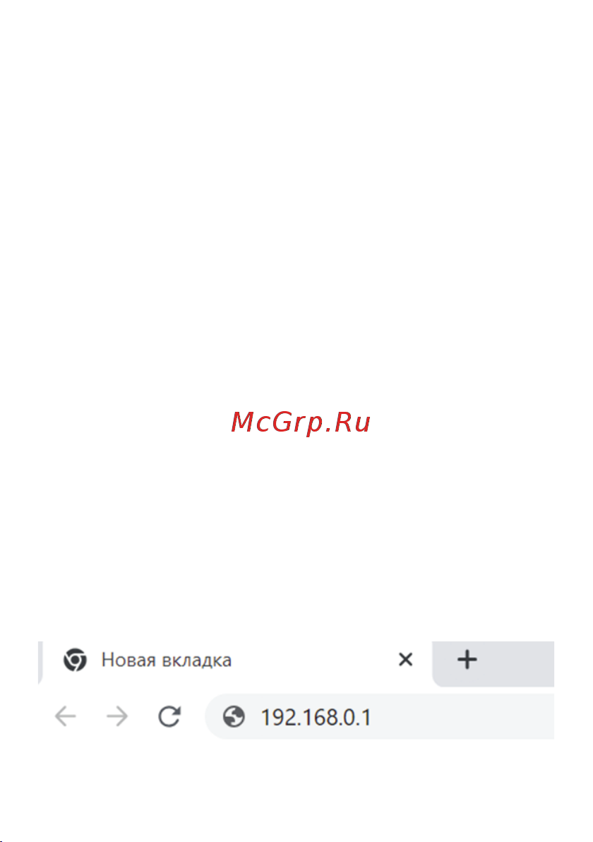 Digma DWR-N302 Инструкция по эксплуатации онлайн [6/13] 813539