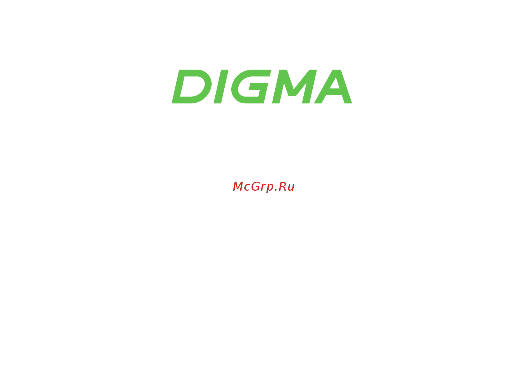 Digma DSP204F-2F-T80 Инструкция по эксплуатации онлайн