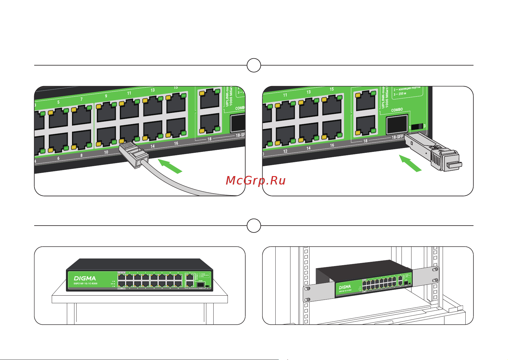 Digma DSP204G-2G-T80 Инструкция по эксплуатации онлайн [11/17] 813542