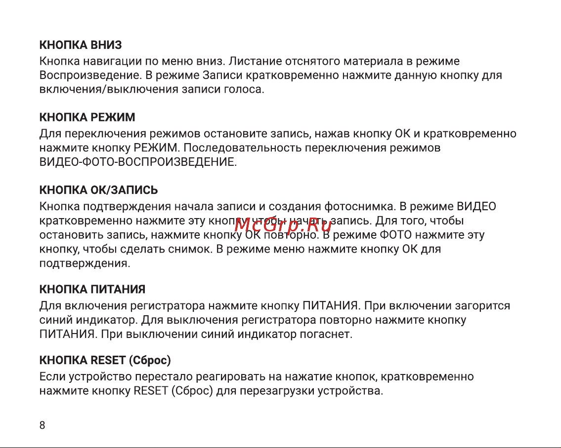 Digma FreeDrive 401 Инструкция по эксплуатации онлайн [8/12] 813591