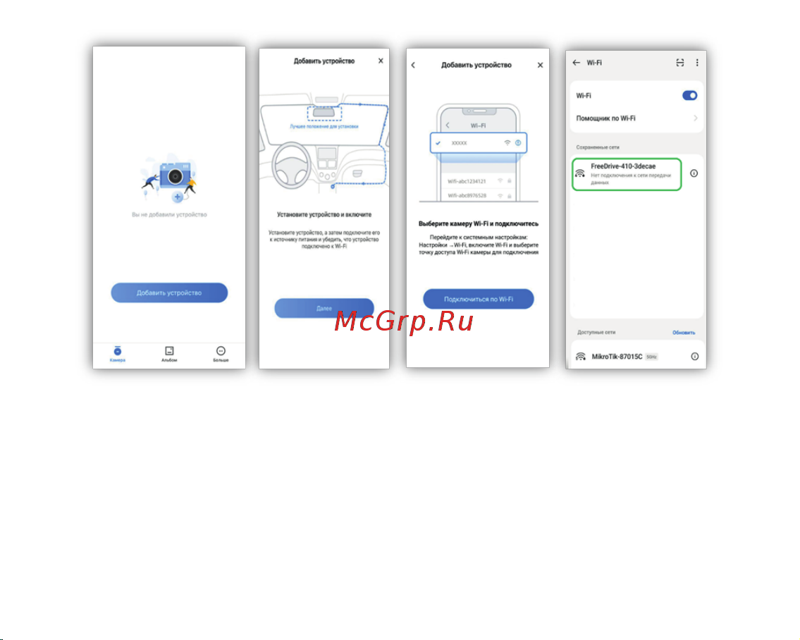 Digma FreeDrive 410 Инструкция по эксплуатации онлайн [9/16] 813593
