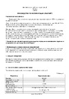 Армия России KB-502 Заря на батарейках магнит крючок 3xAA Б0030188 Руководство по эксплуатации