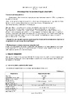Era RB-704 Практик 5Вт COB 3xLED 3xAAA крючок 2 магнита Б0029179 Руководство по эксплуатации