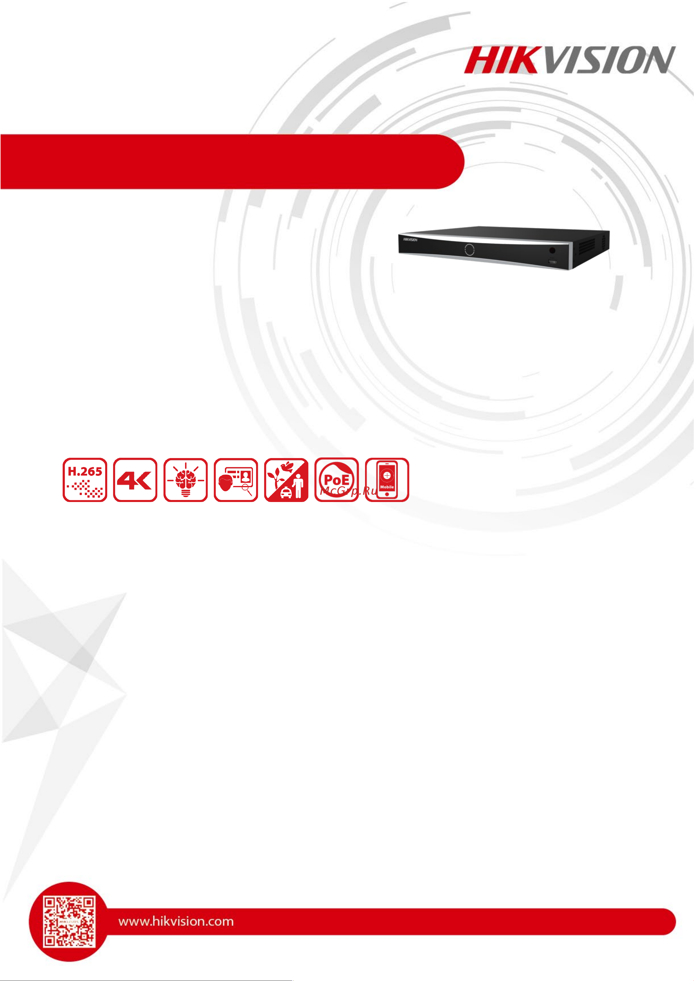Hikvision Ds-7608nxi-k2/8p с poe и технологией acusense АВ5088512 паспорт онлайн