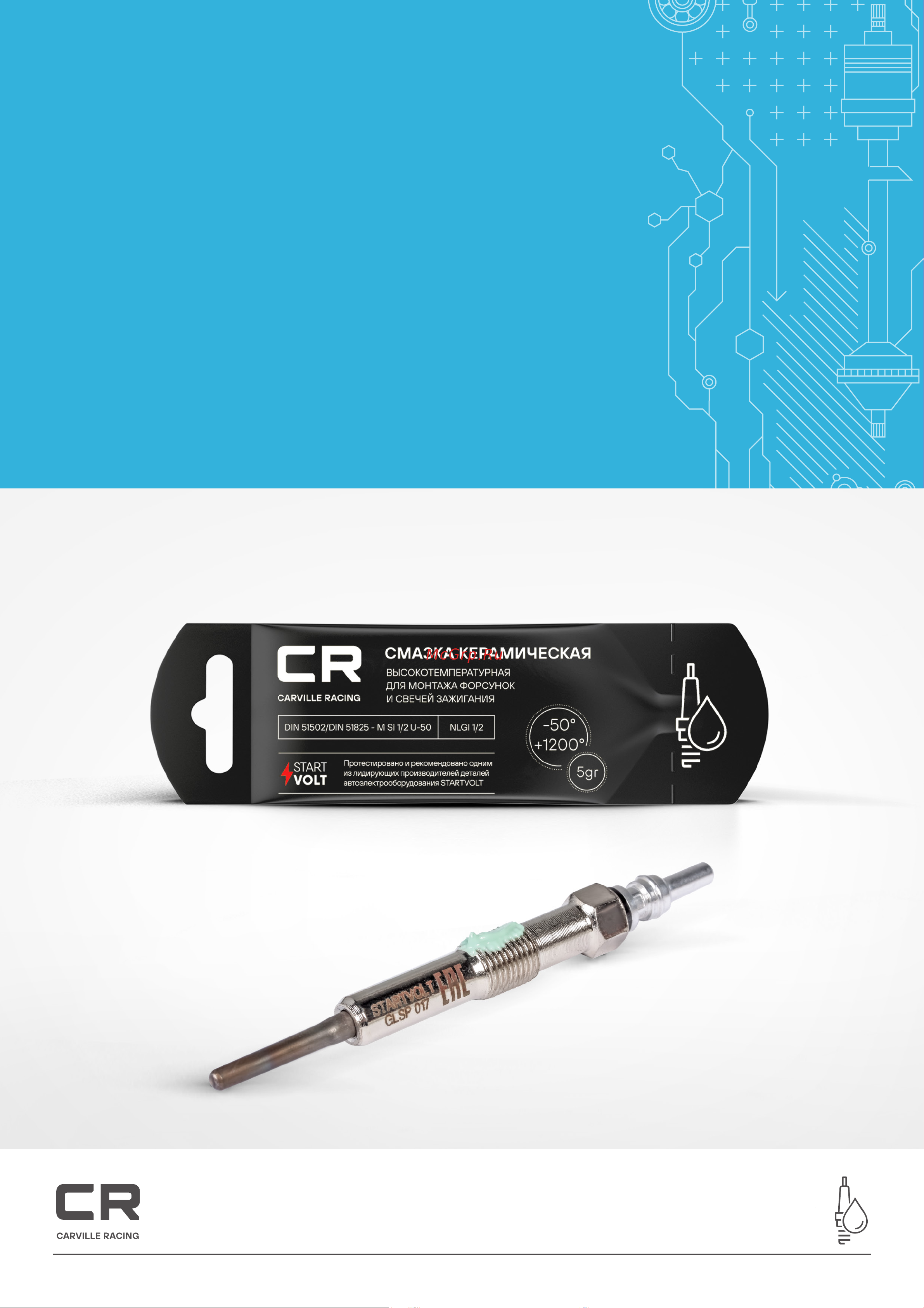 CARVILLE RACING стик-пакет, 5 г G5150288 Инструкция к CARVILLE RACING G5150288 онлайн