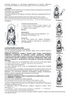 Park 225 28см 145201 Инструкция