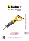 Kers 850v 850 Вт 8031000156