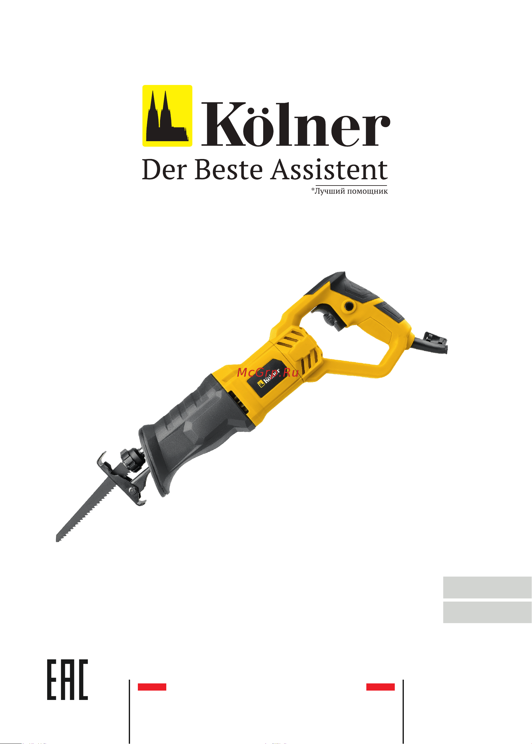 Kolner Kers 850v 850 Вт 8031000156 Руководство онлайн